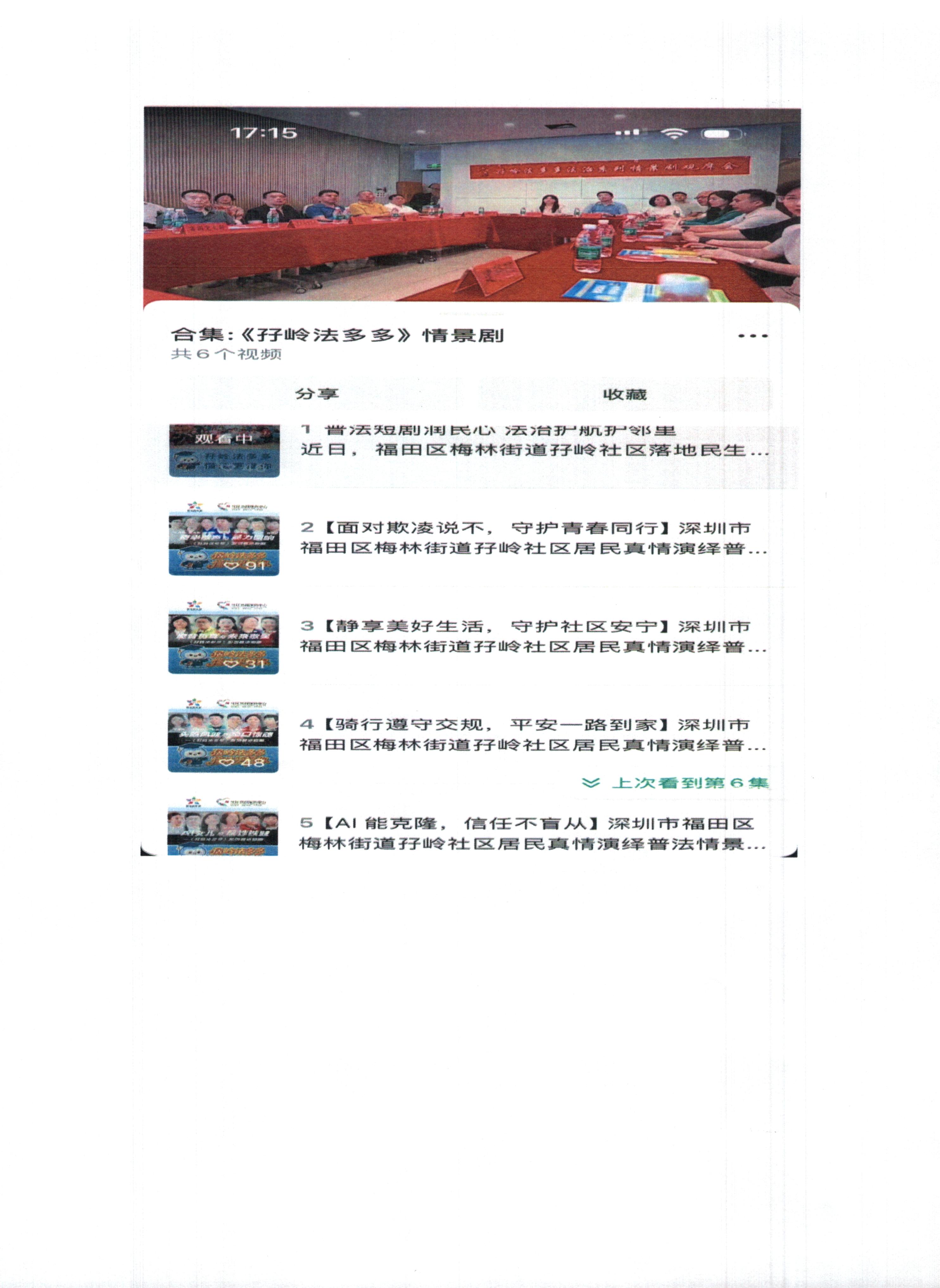 1-2实施结果线上线下公开_05.jpg