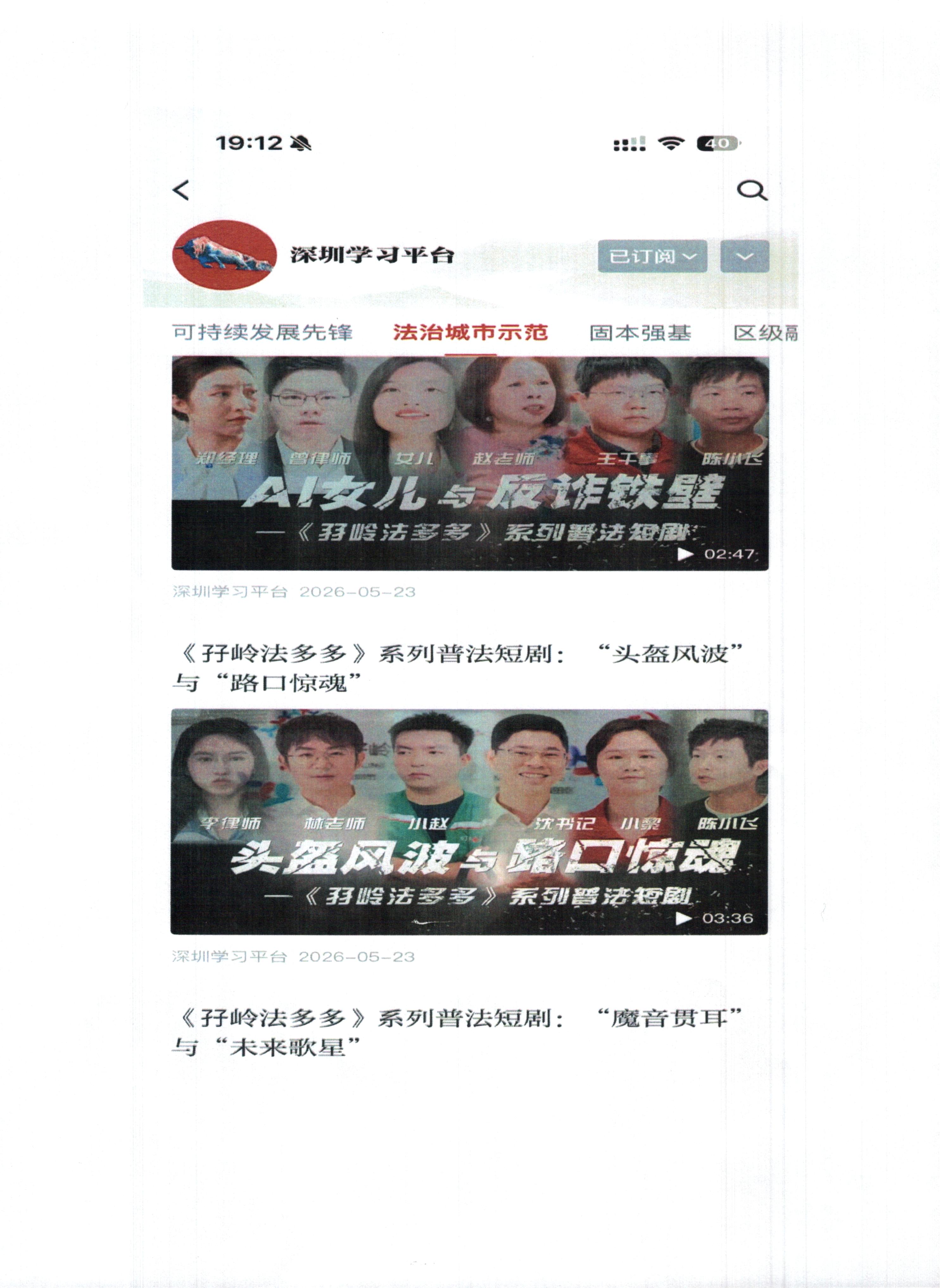 1-2实施结果线上线下公开_06.jpg