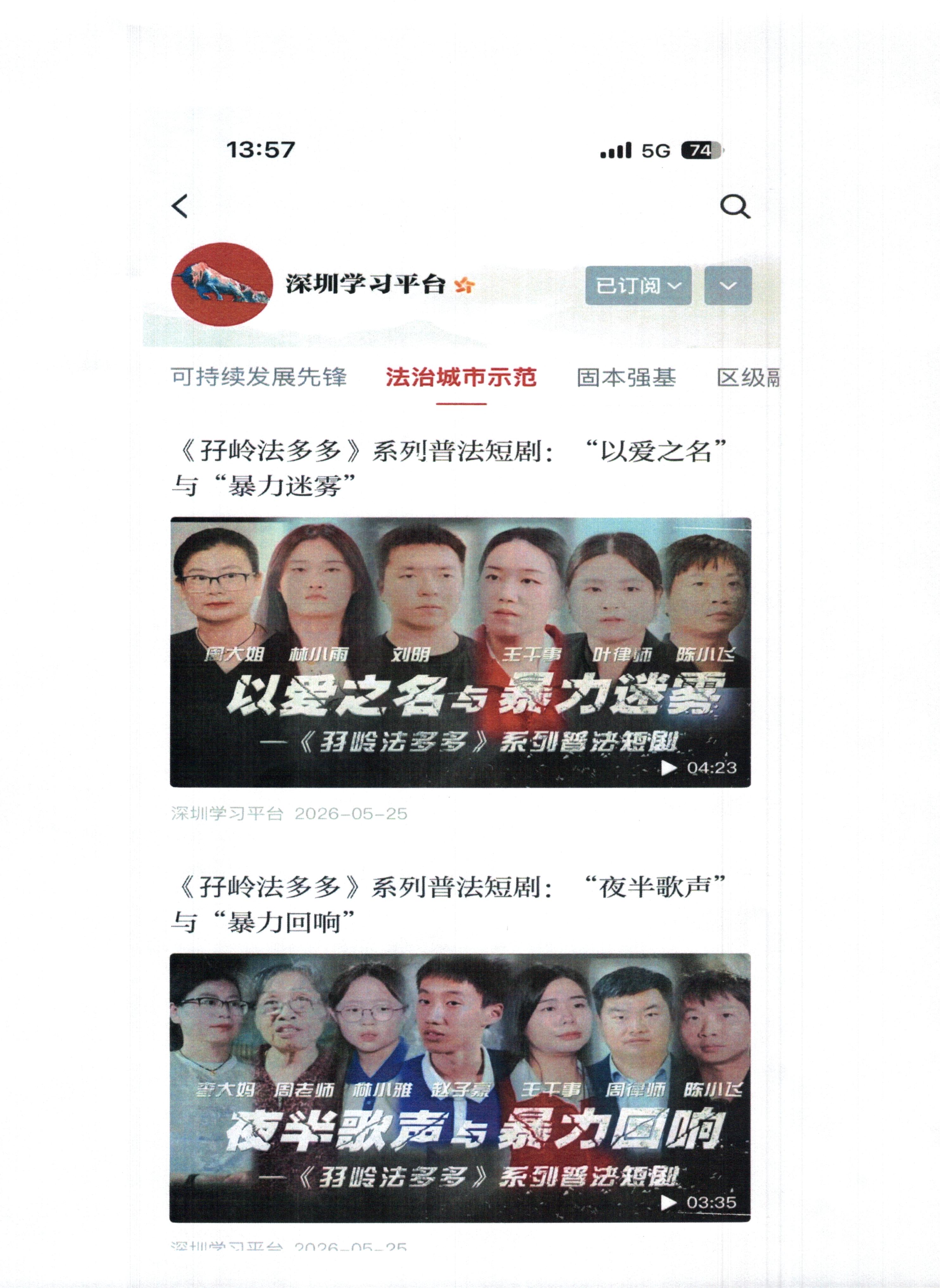 1-2实施结果线上线下公开_07.jpg