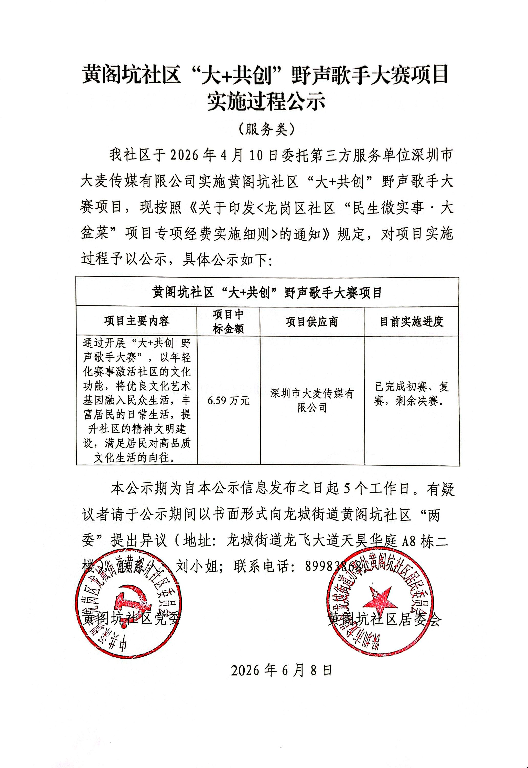 歌手大赛.jpg