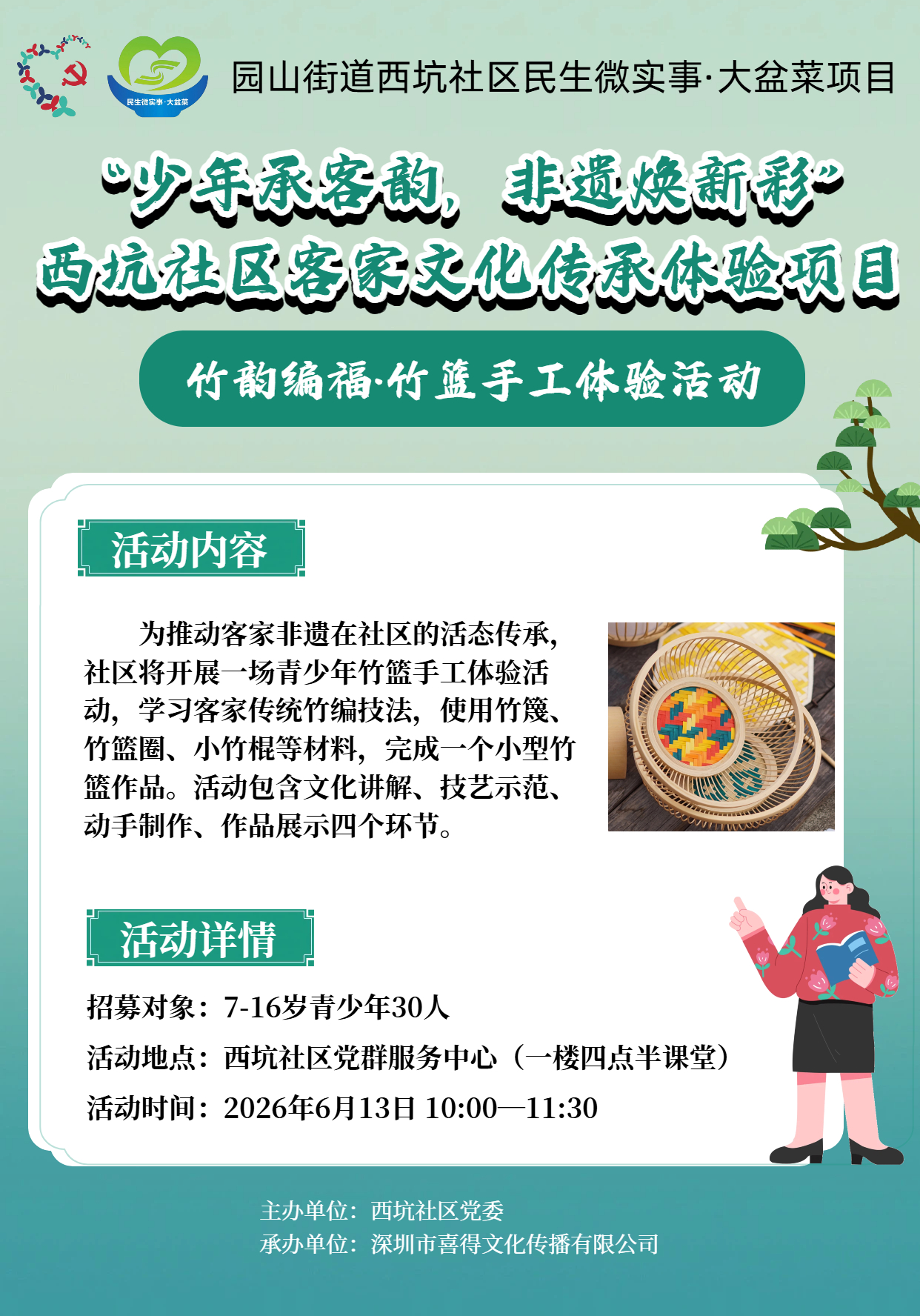 大盆菜.jpeg