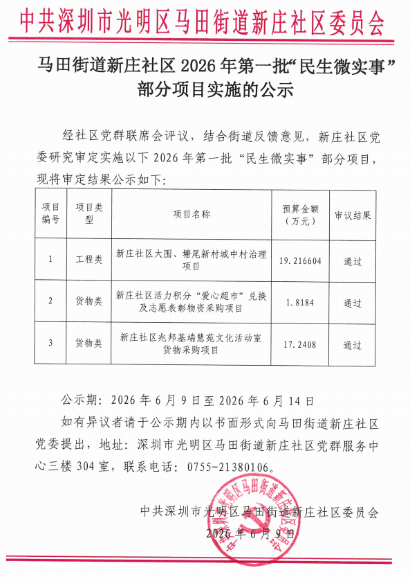 微信图片_20260609110359_55_2.png