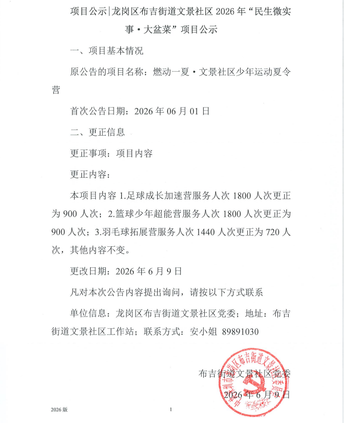变更公告公示.jpg