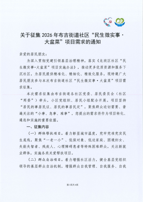 征集1.png