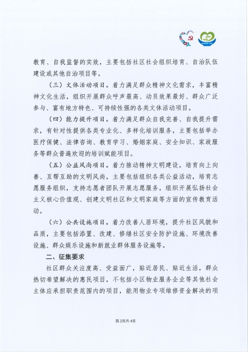 征集2.png