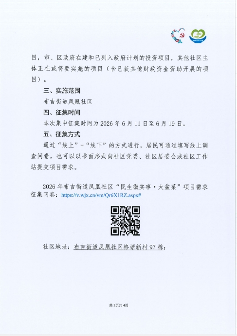 征集3.png