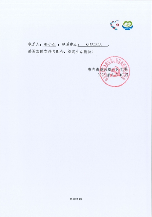 征集4.png