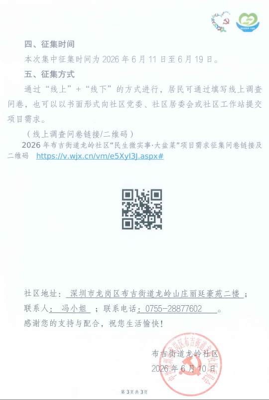 问3.png
