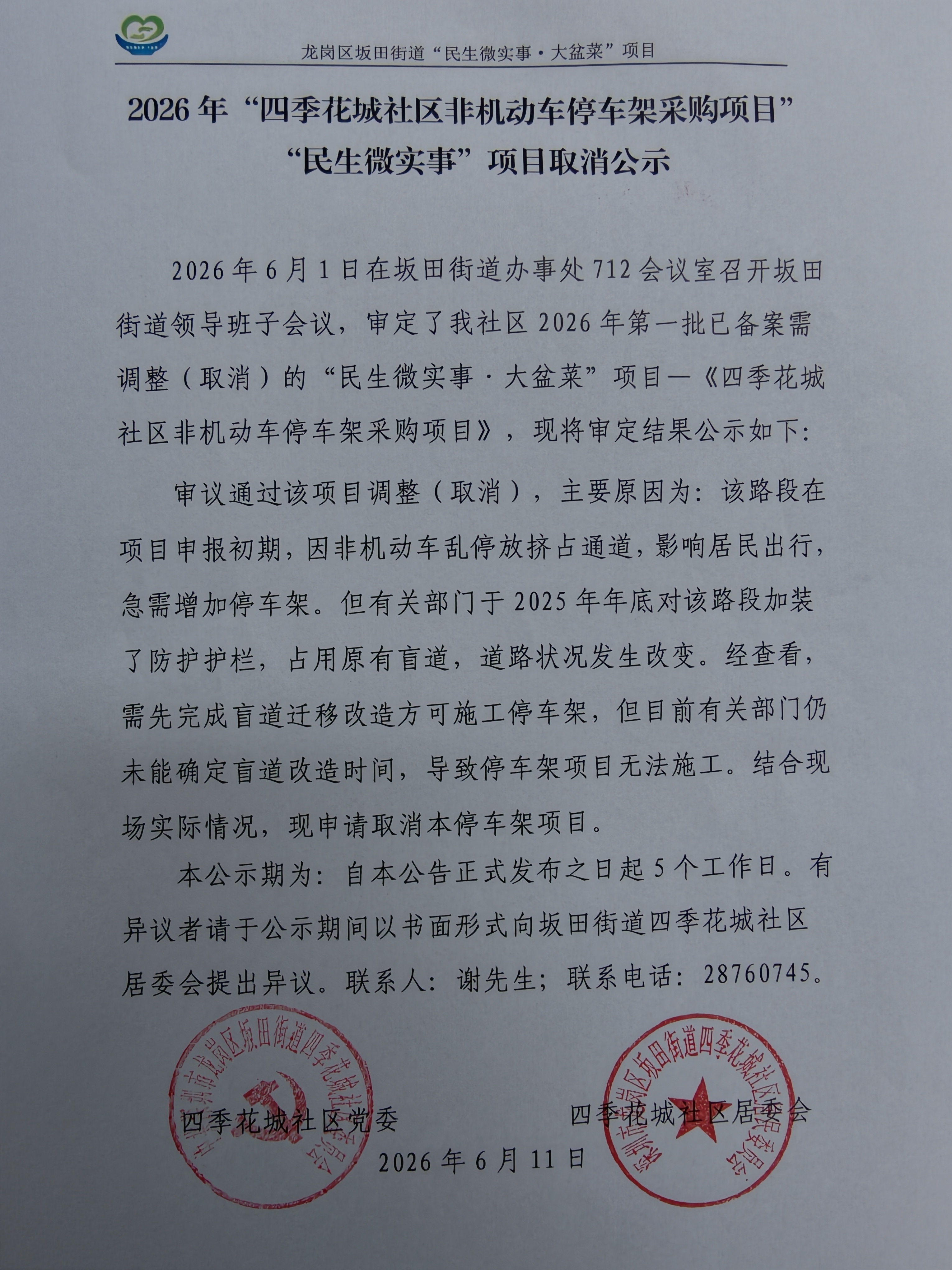 微信图片_20260612180453.jpg