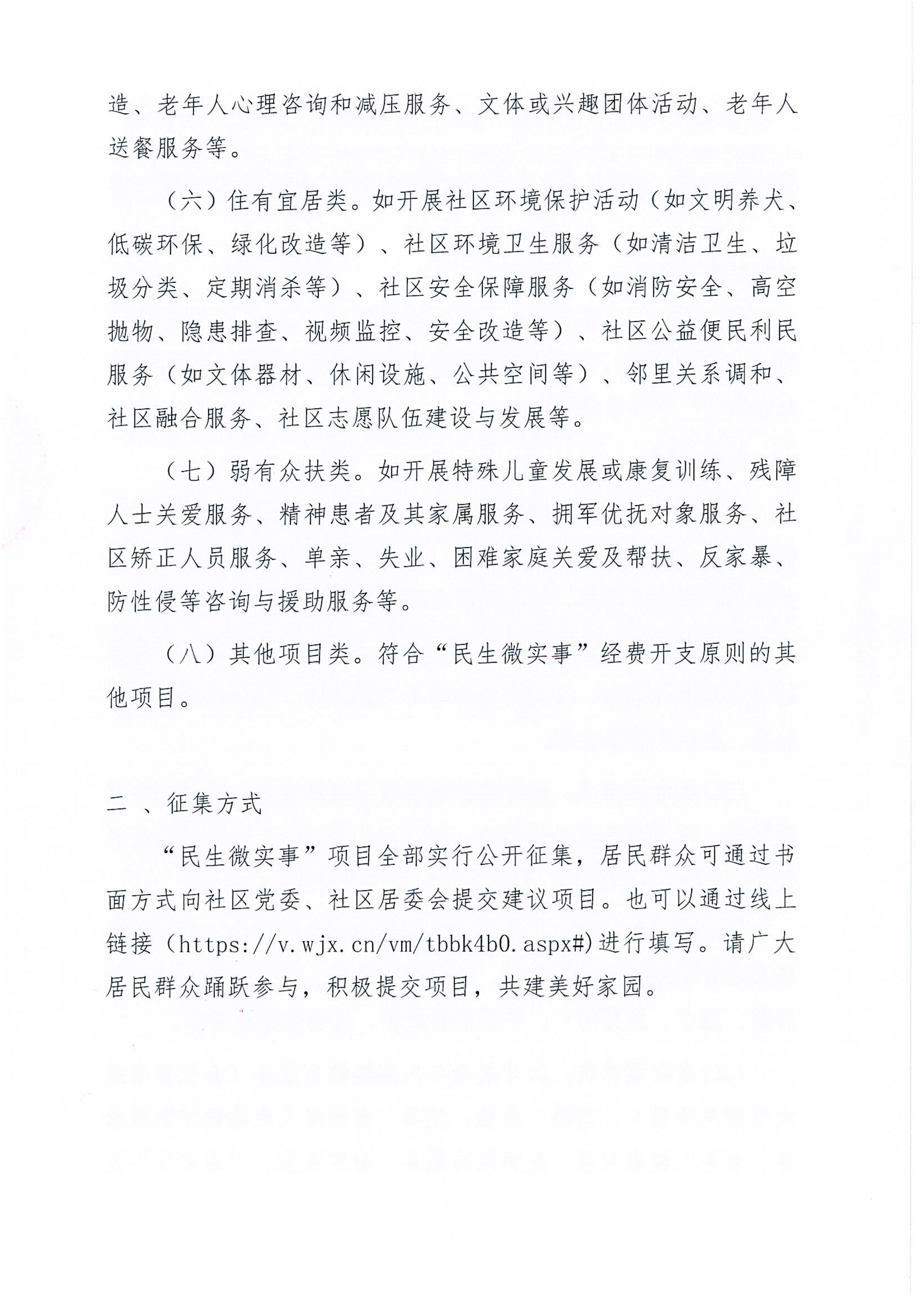 征集公告2.png