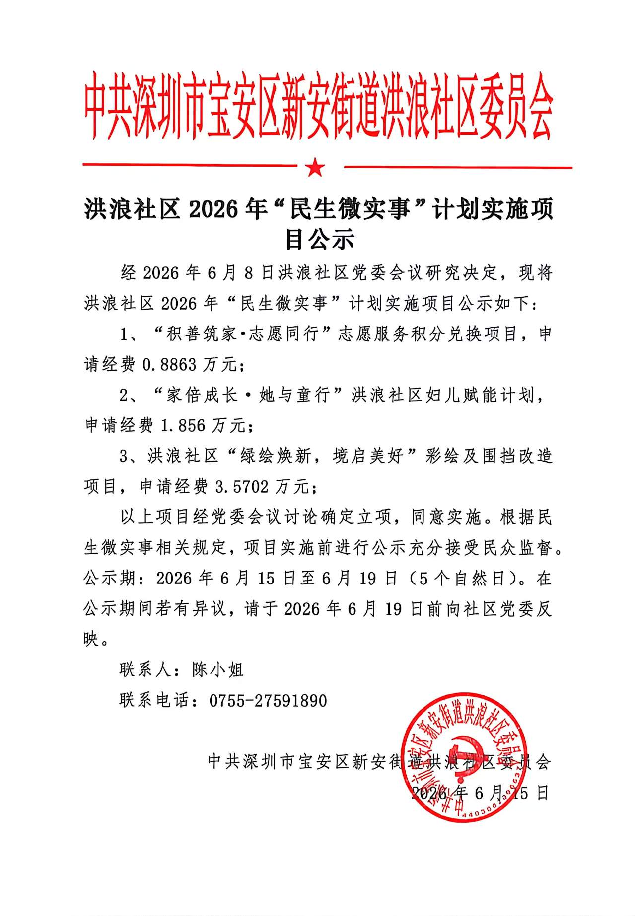 微信图片_20260615153441.jpg
