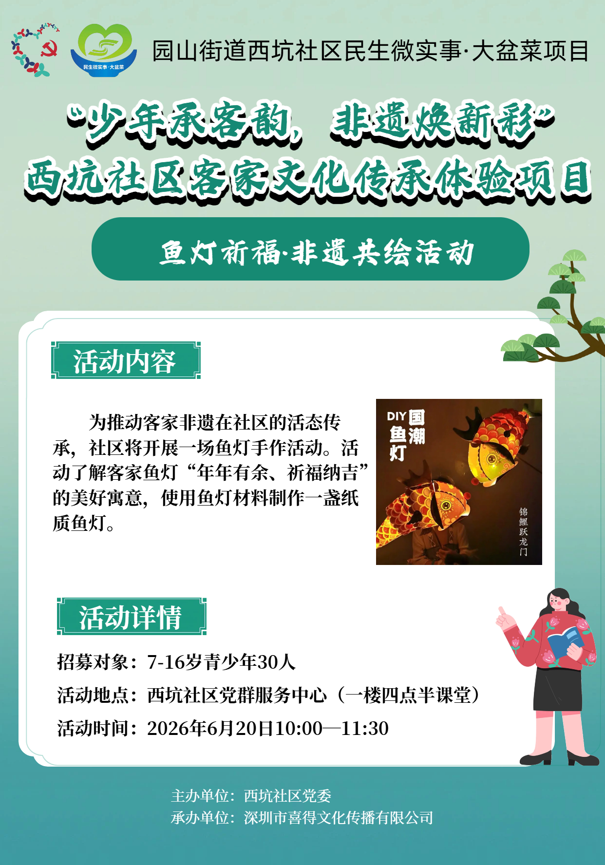 大盆菜 (1).jpeg
