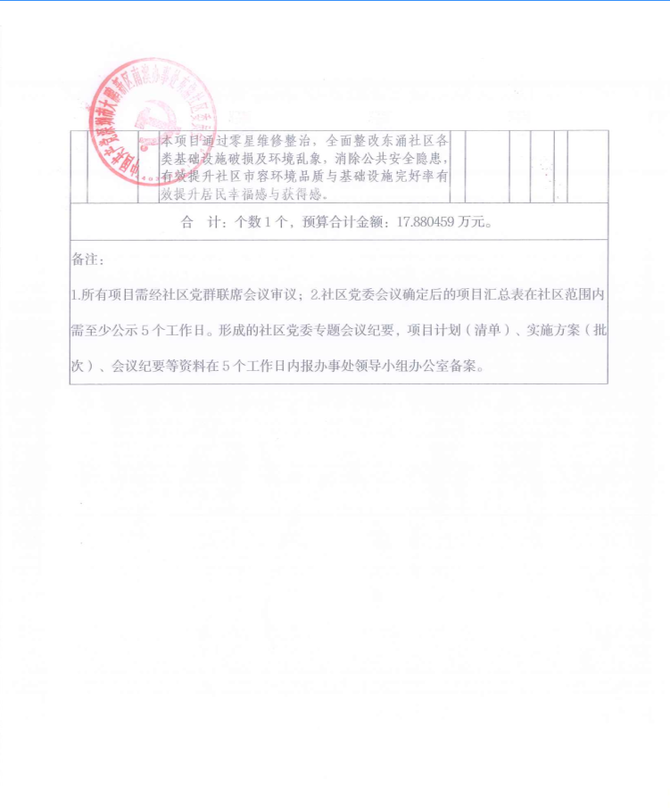 2026-06-12_3.png