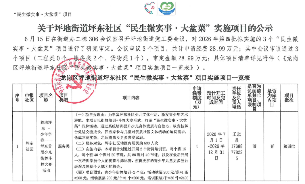 微信图片_20260616171235_96_2.png
