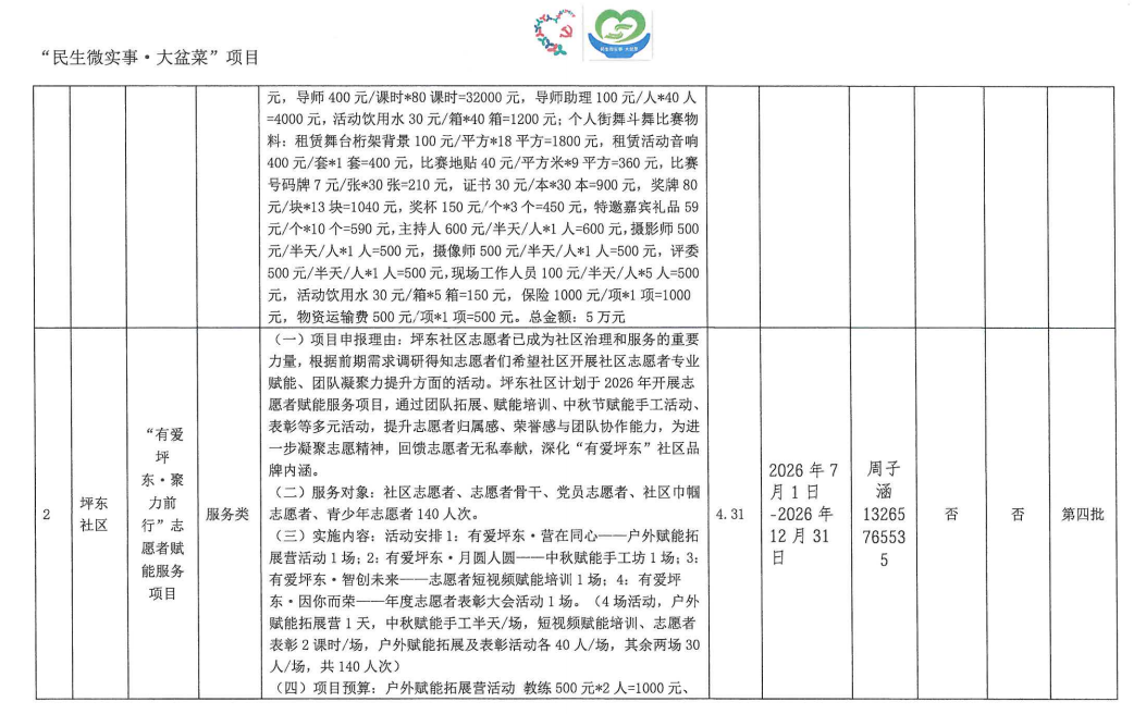 微信图片_20260616171252_97_2.png