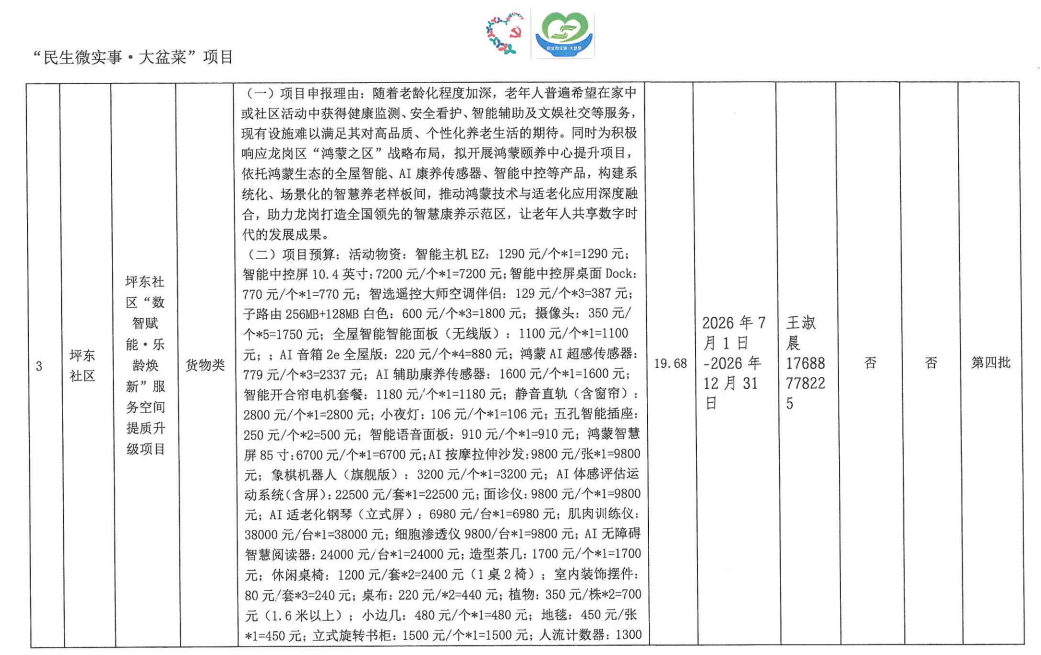 微信图片_20260616171316_99_2.png