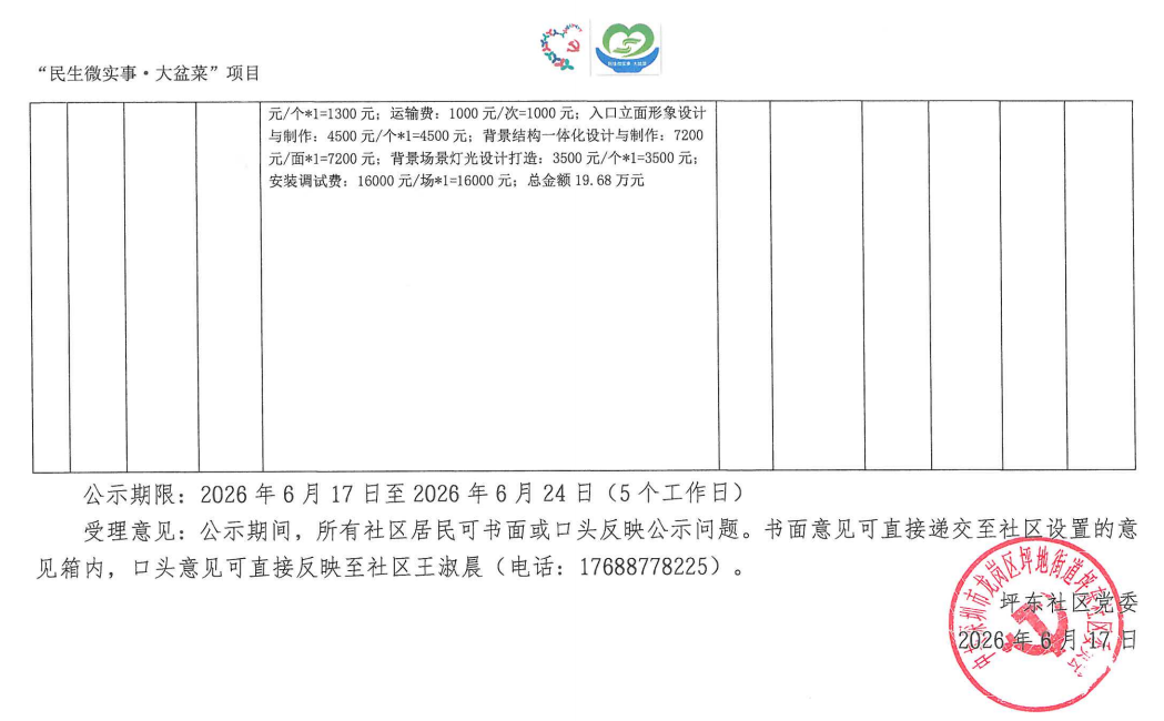 微信图片_20260616171339_100_2.png