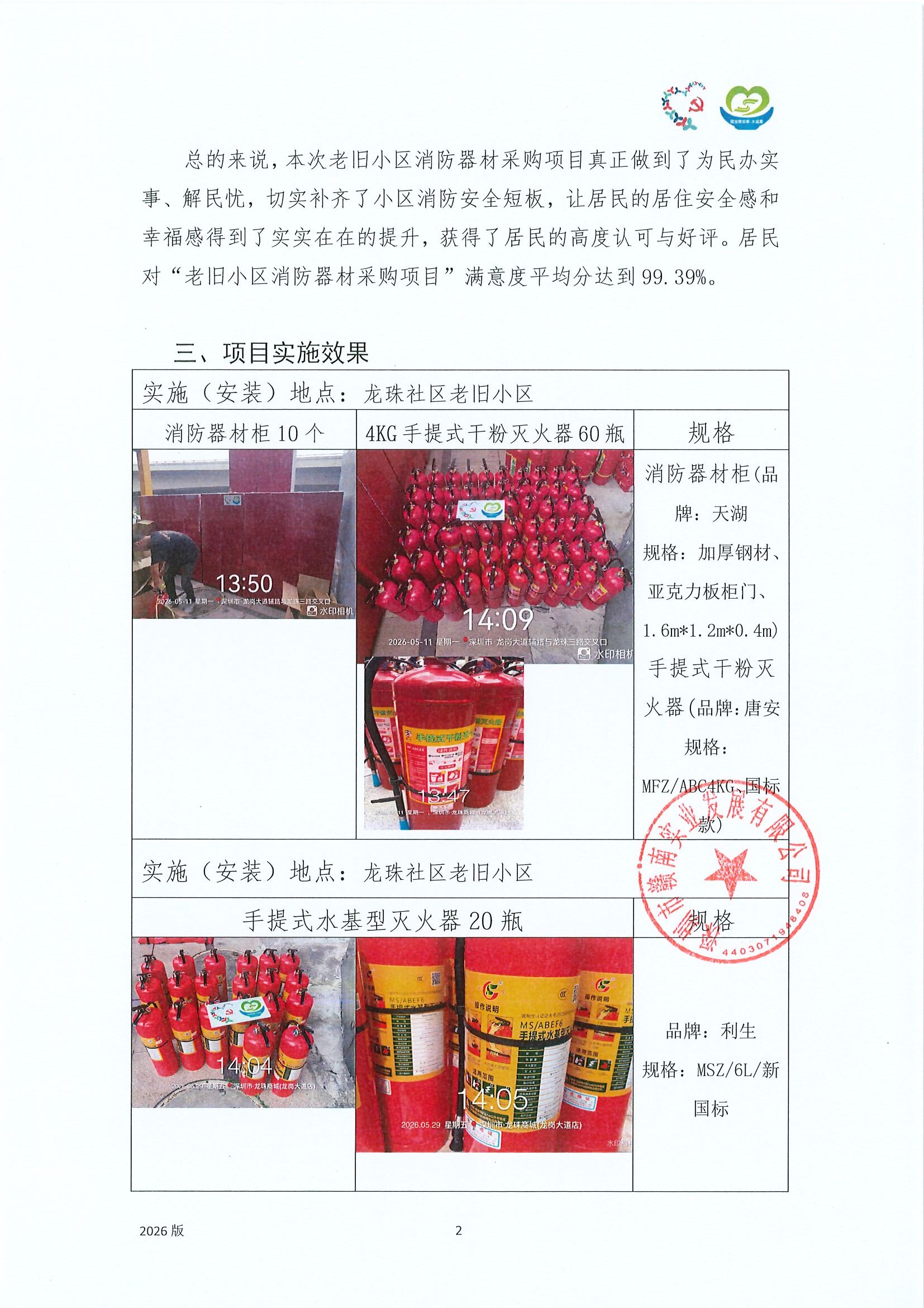 工作总结_页面_02.jpg