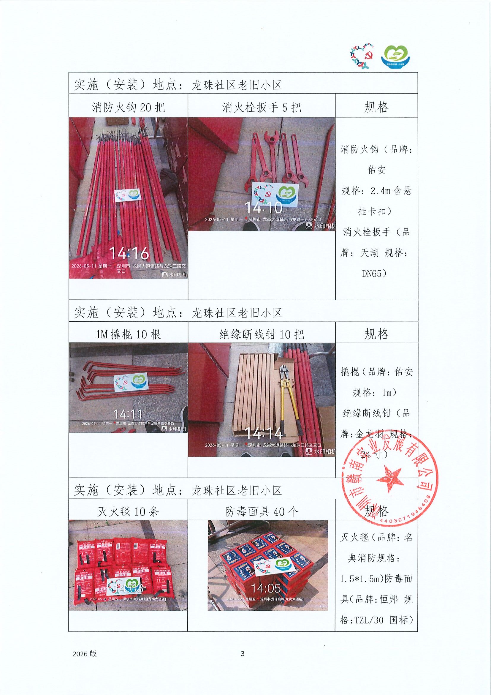 工作总结_页面_03.jpg