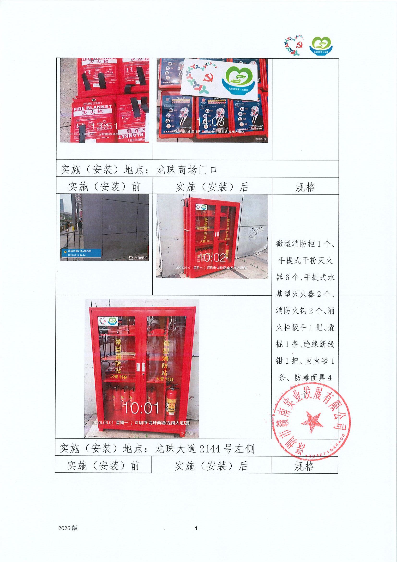 工作总结_页面_04.jpg