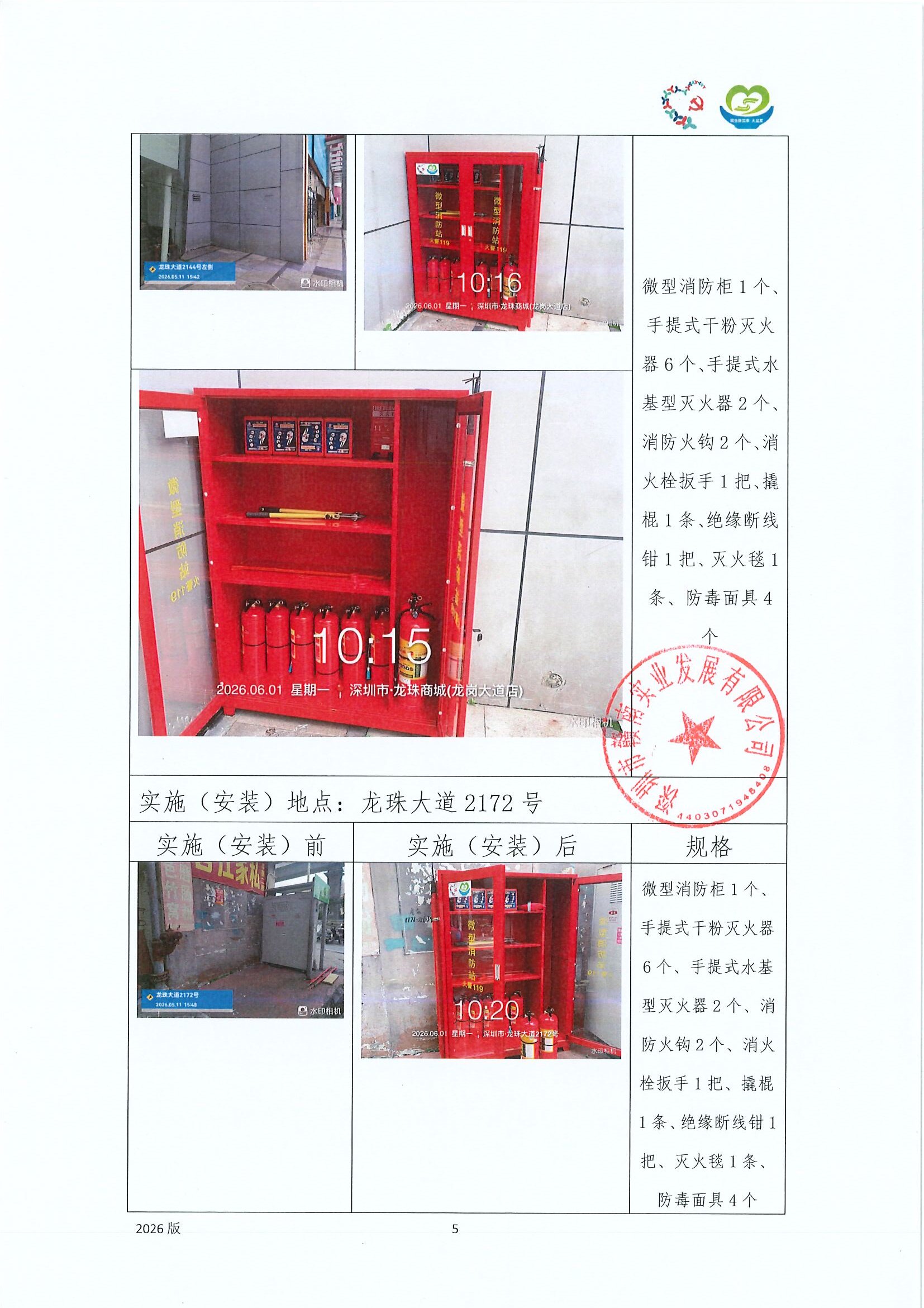 工作总结_页面_05.jpg