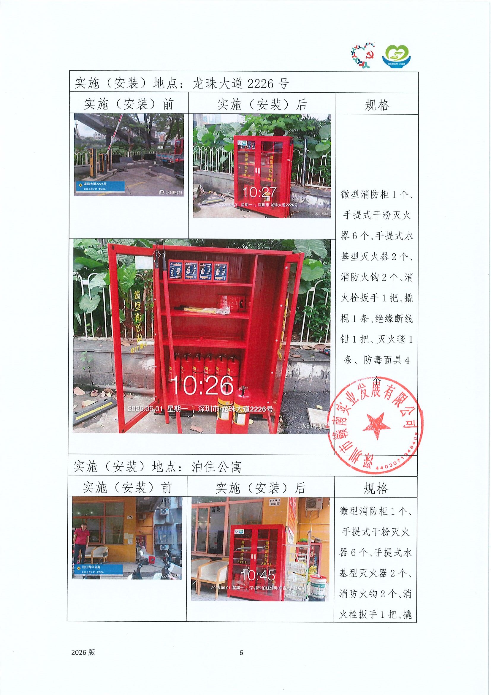 工作总结_页面_06.jpg