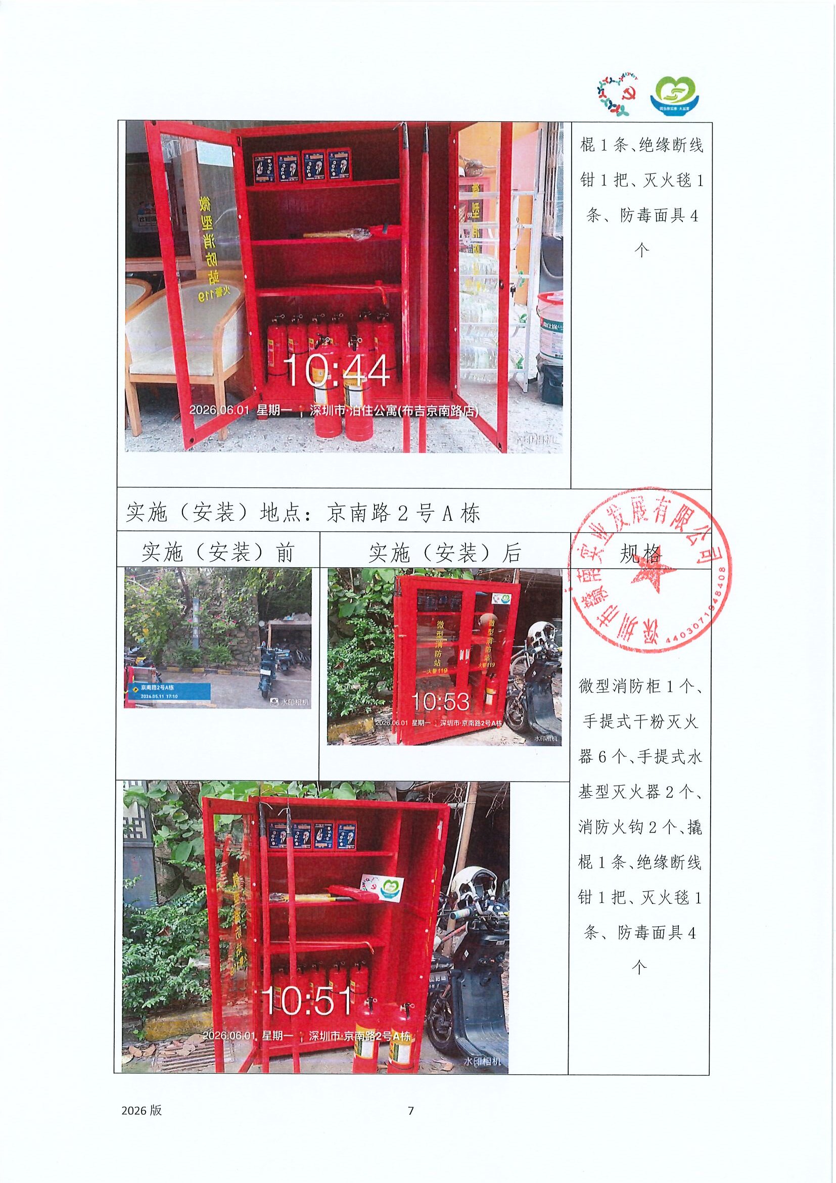 工作总结_页面_07.jpg