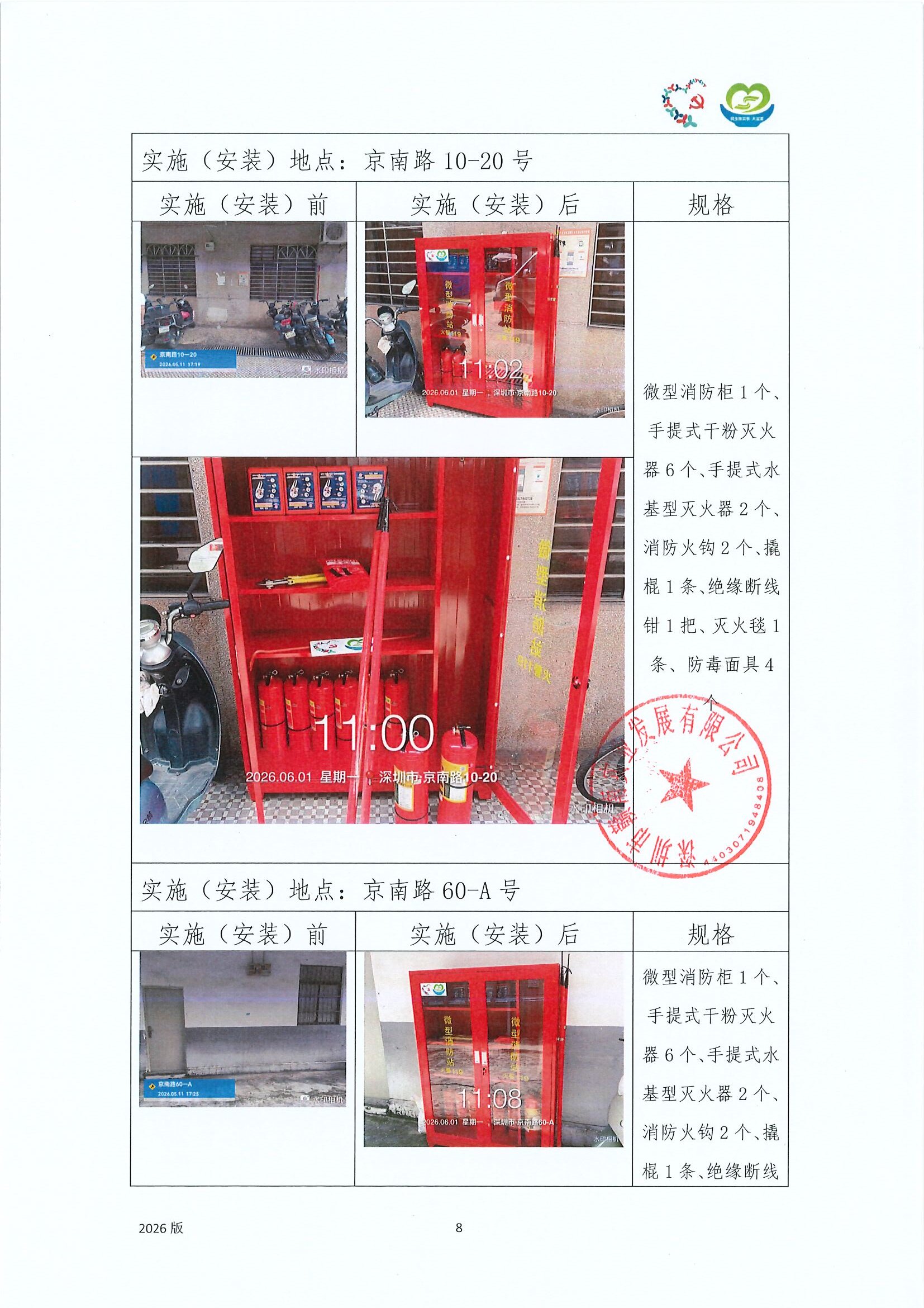 工作总结_页面_08.jpg