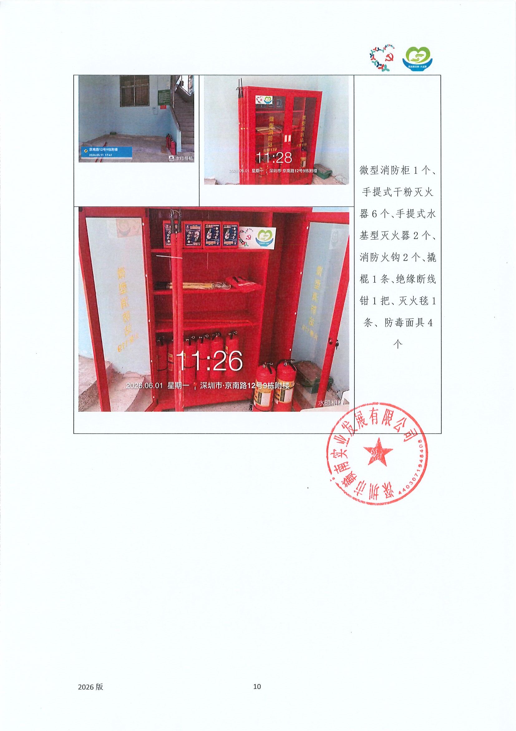 工作总结_页面_10.jpg