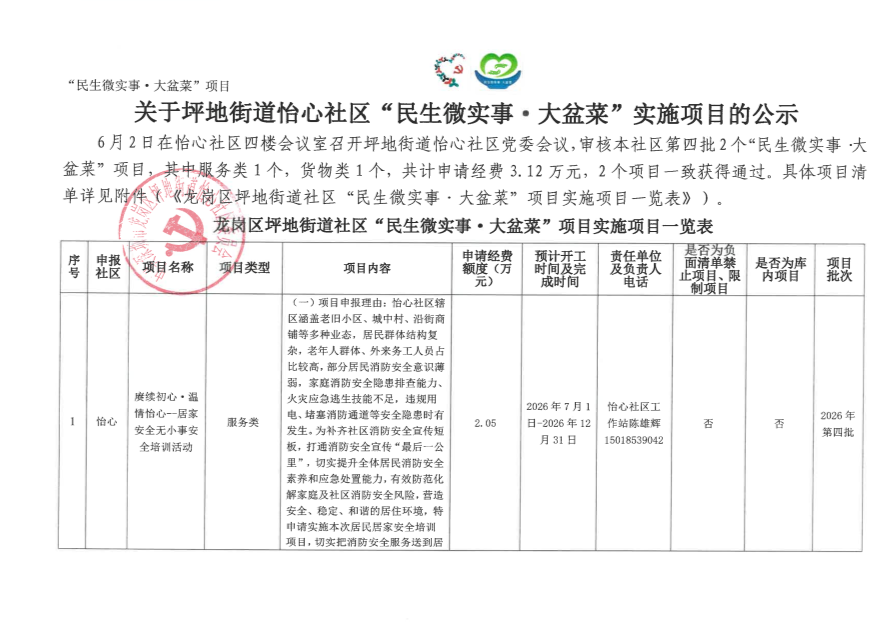 微信图片_20260617101641.jpg