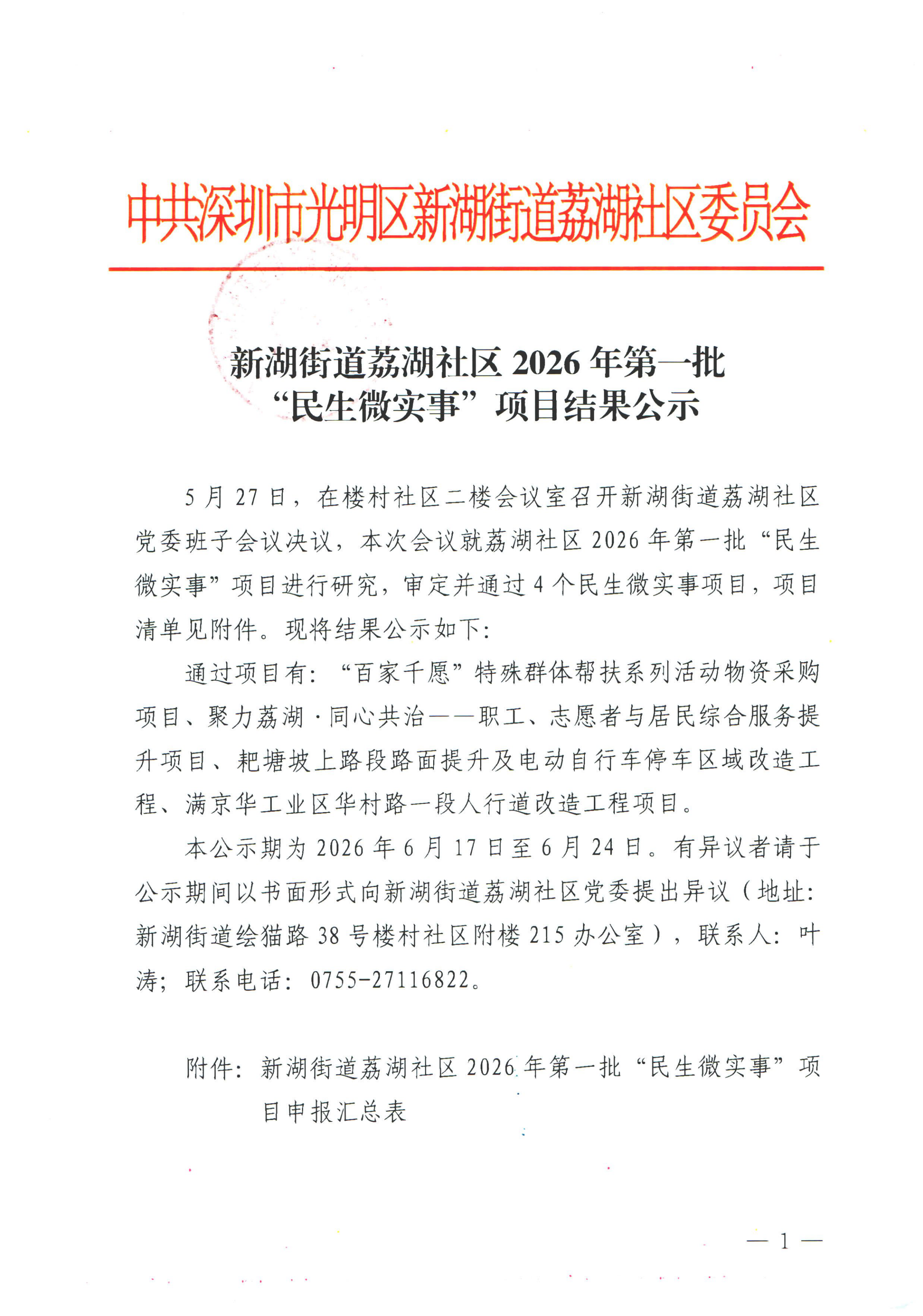 Document_2026_06_17_173728_00.png