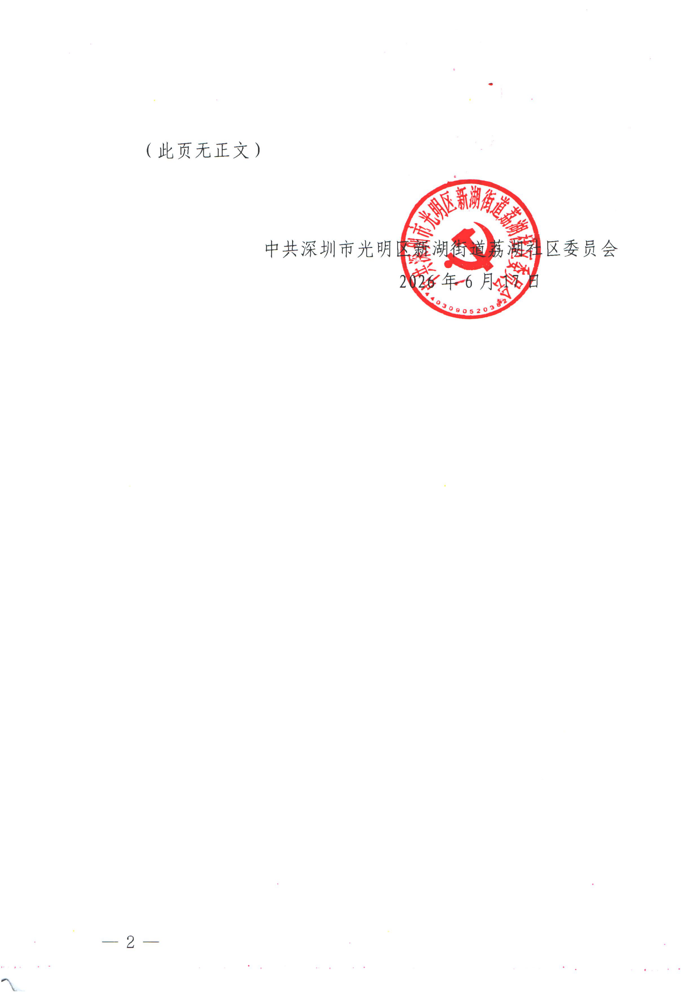 Document_2026_06_17_173728_01.png