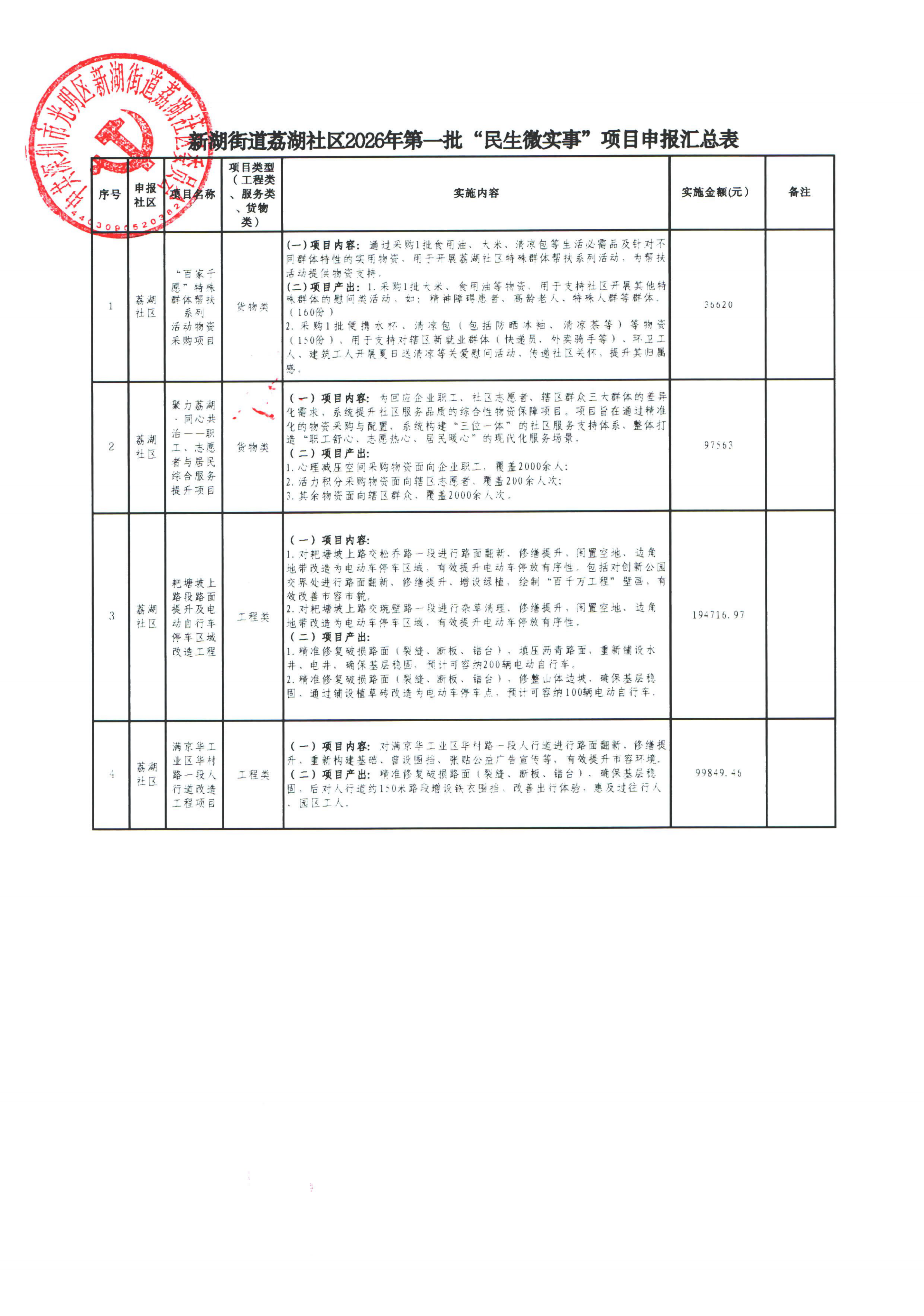 Document_2026_06_17_173728_02.png