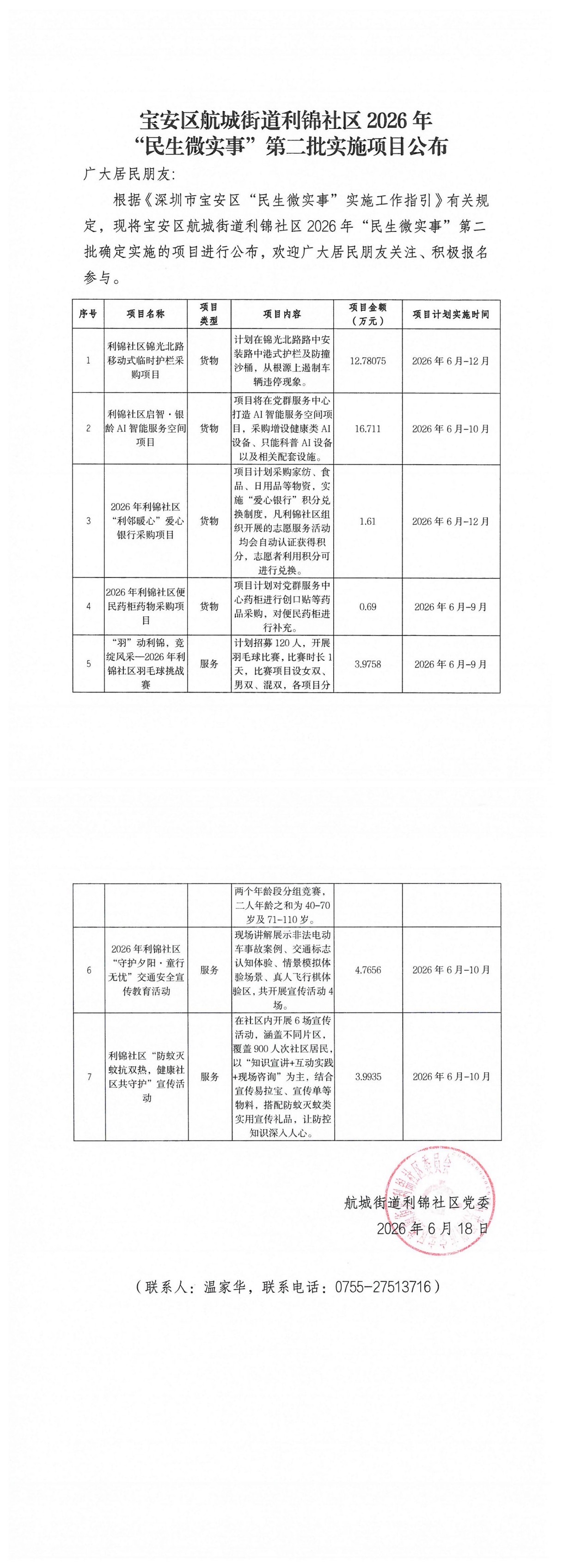 公布照片.jpg