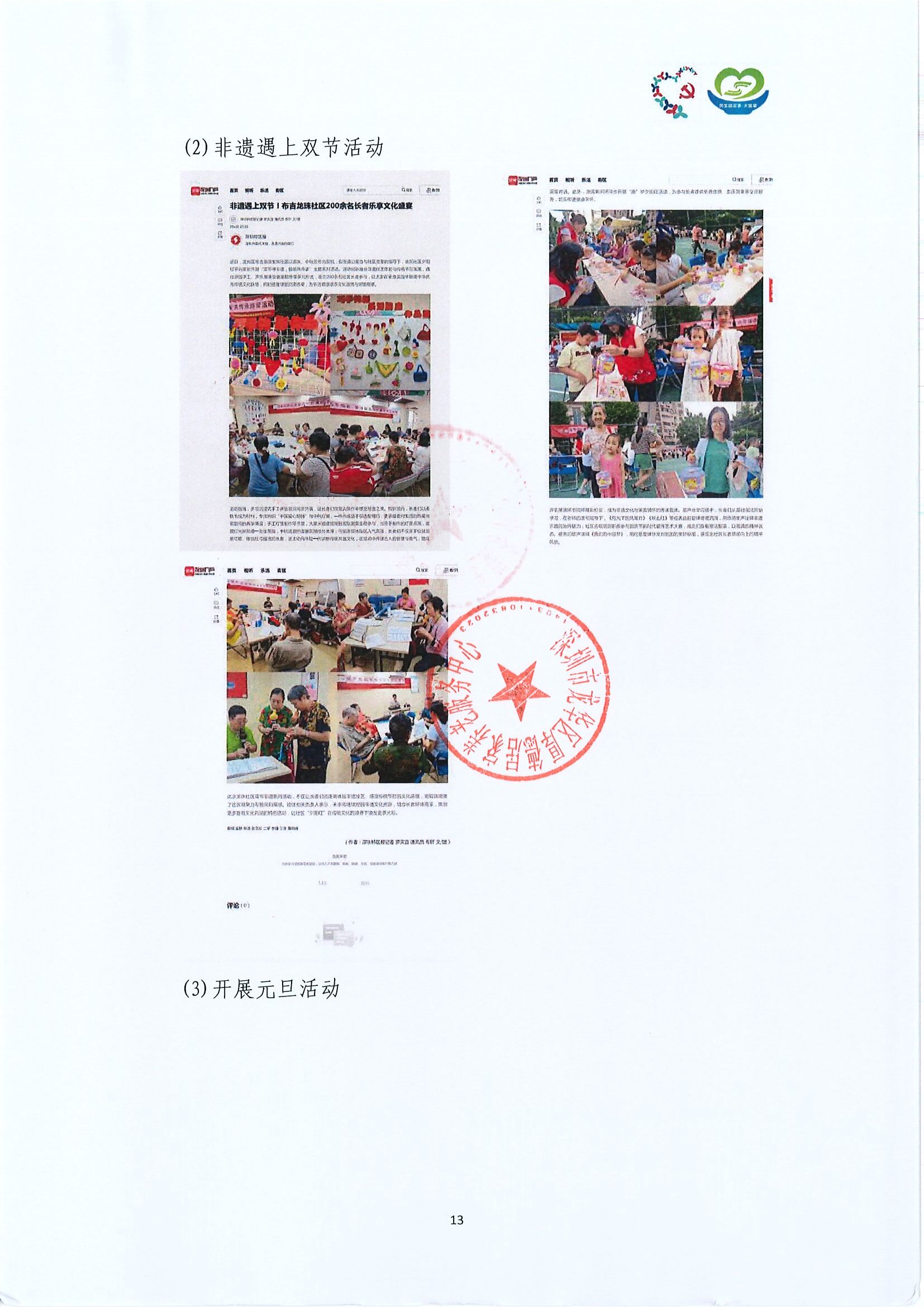47.第三批-项目工作总结_页面_13.jpg