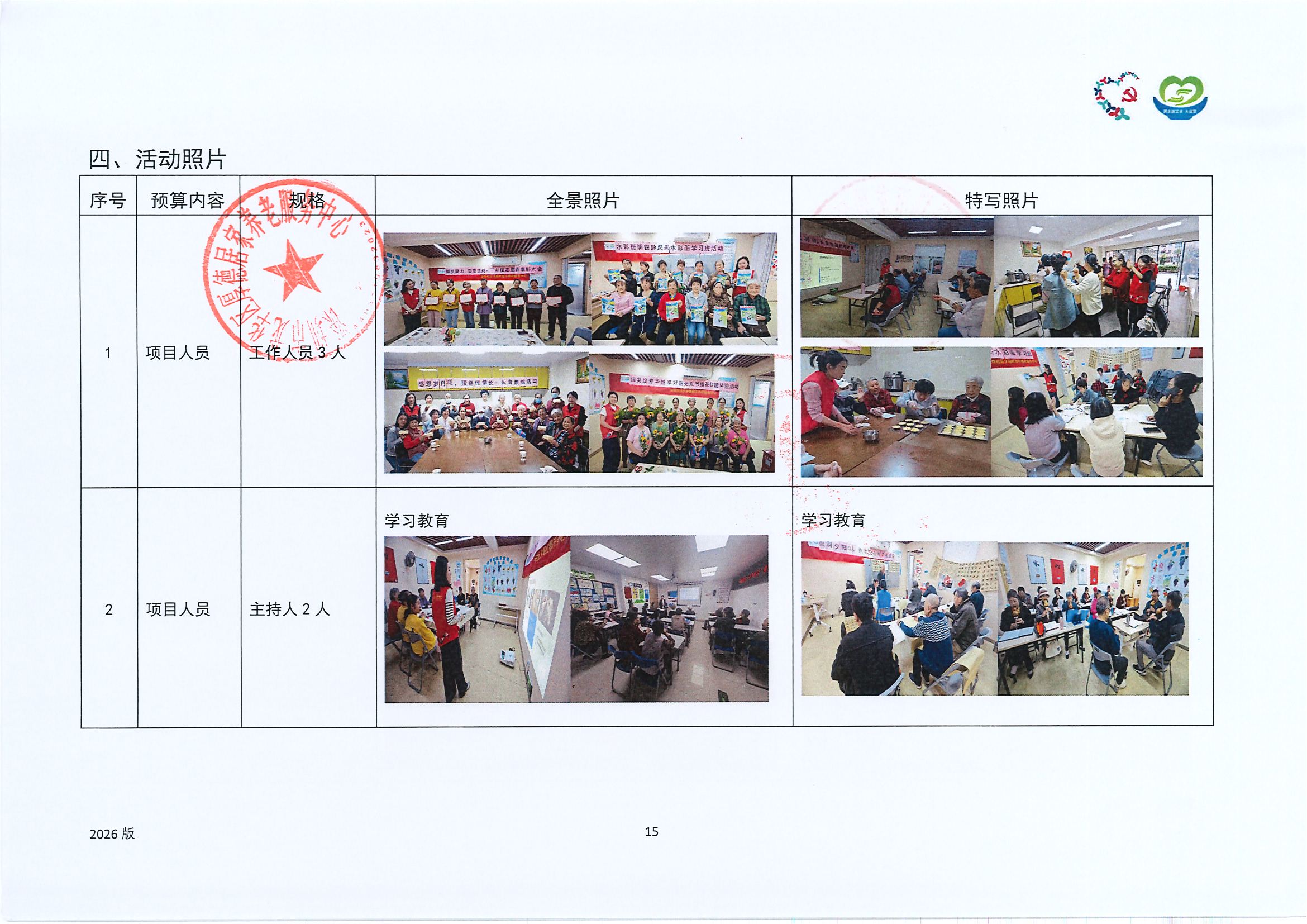 47.第三批-项目工作总结_页面_15.jpg