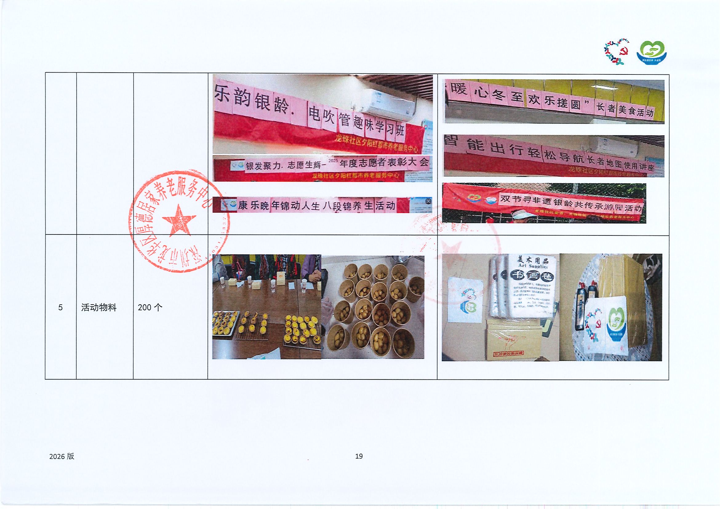 47.第三批-项目工作总结_页面_19.jpg