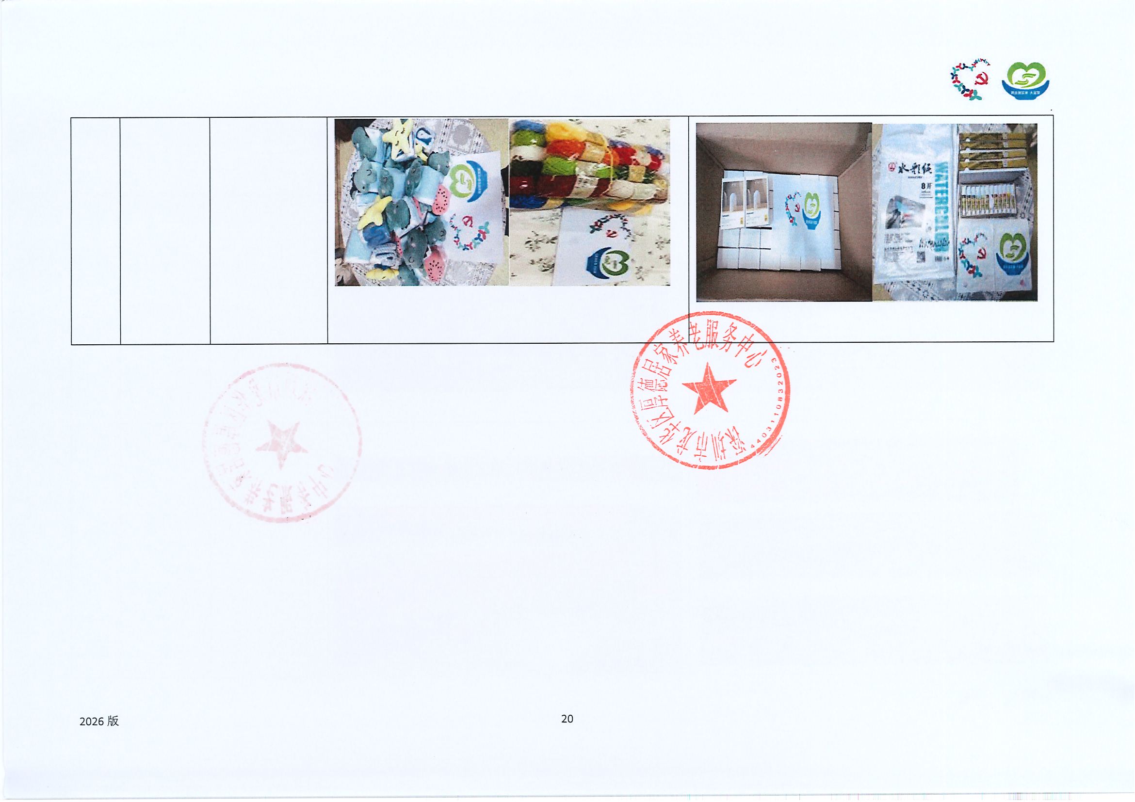 47.第三批-项目工作总结_页面_20.jpg