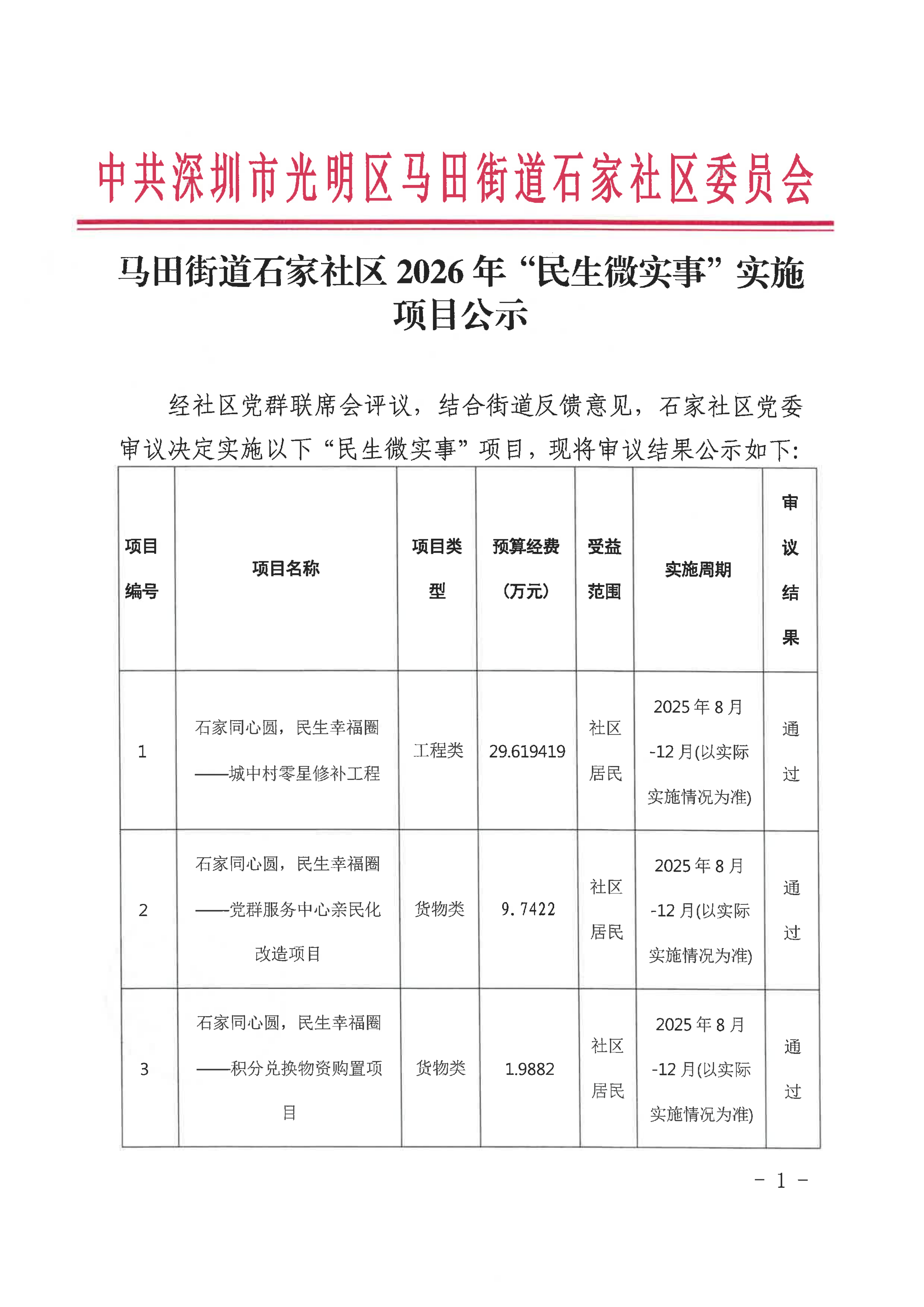 SKM_C45826061815550_01.png