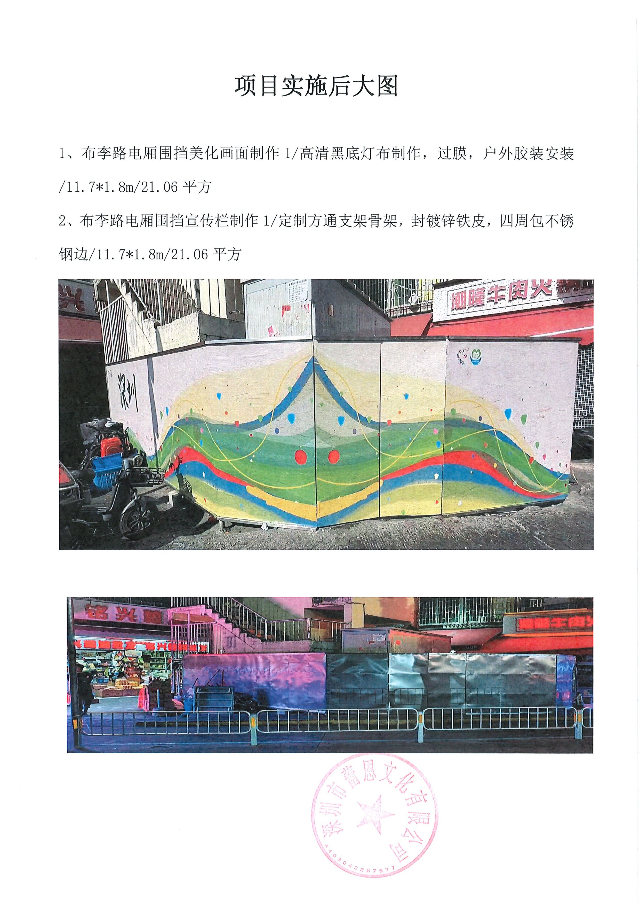 12附件32.【项目承办方使用】项目工作总结(3)(1)_8.jpg