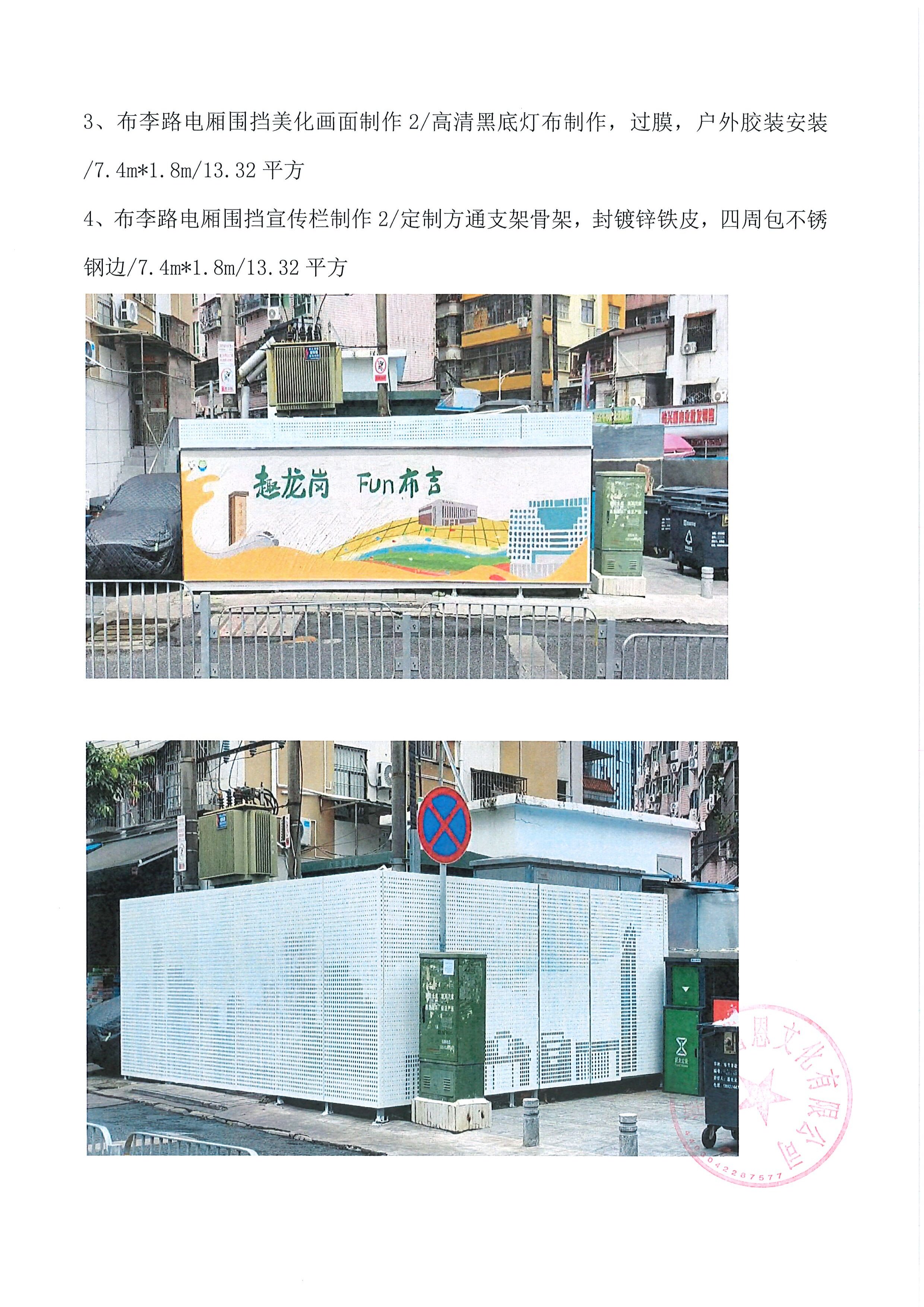 12附件32.【项目承办方使用】项目工作总结(3)(1)_9.jpg