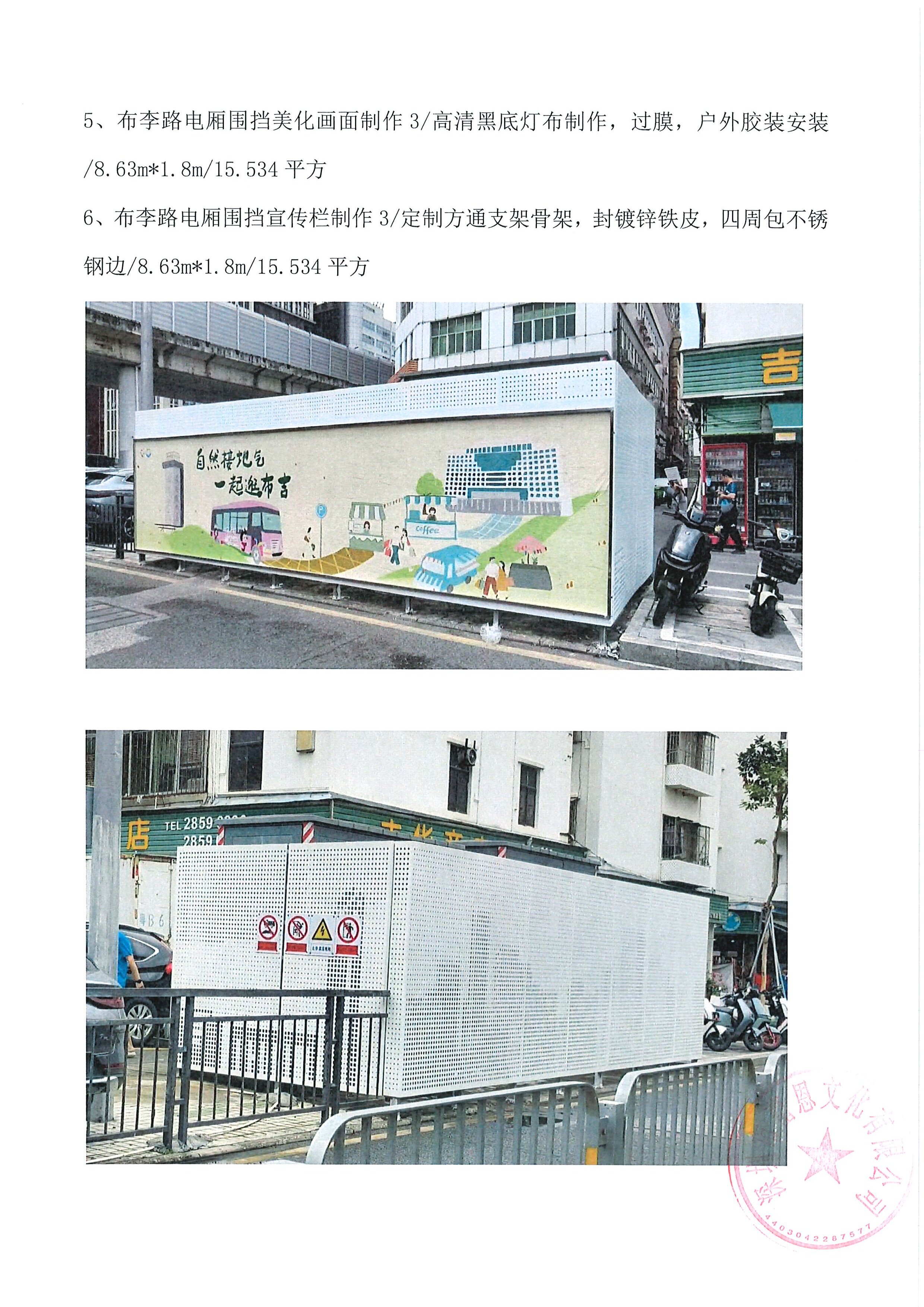 12附件32.【项目承办方使用】项目工作总结(3)(1)_10.jpg