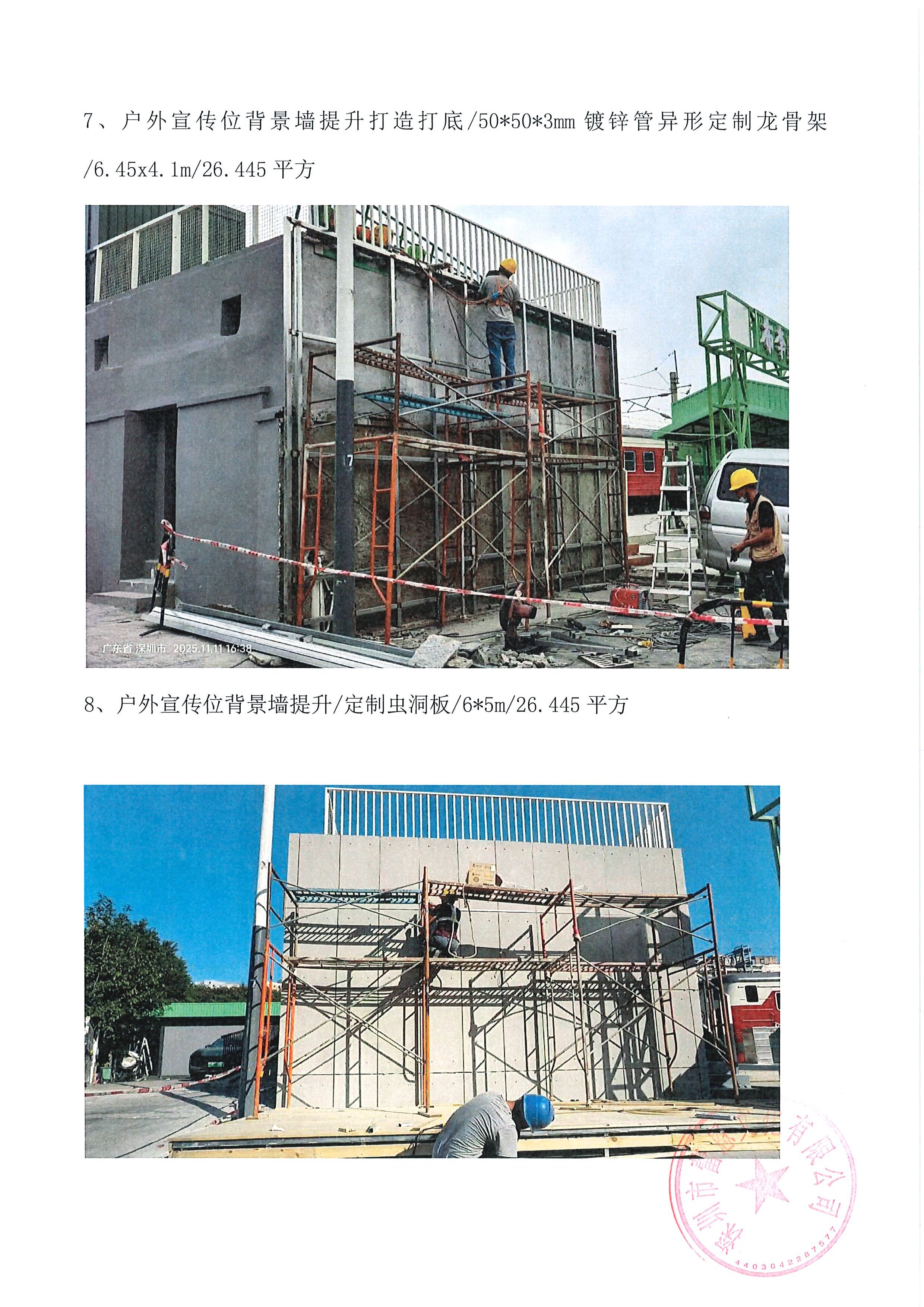 12附件32.【项目承办方使用】项目工作总结(3)(1)_11.jpg