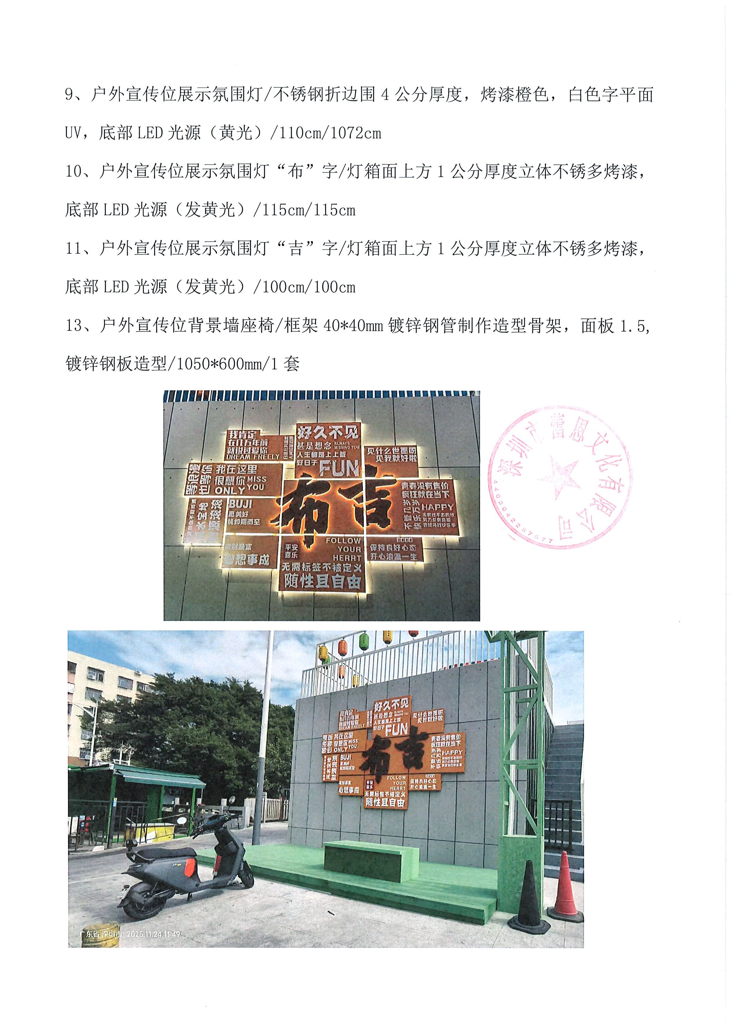 12附件32.【项目承办方使用】项目工作总结(3)(1)_12.jpg