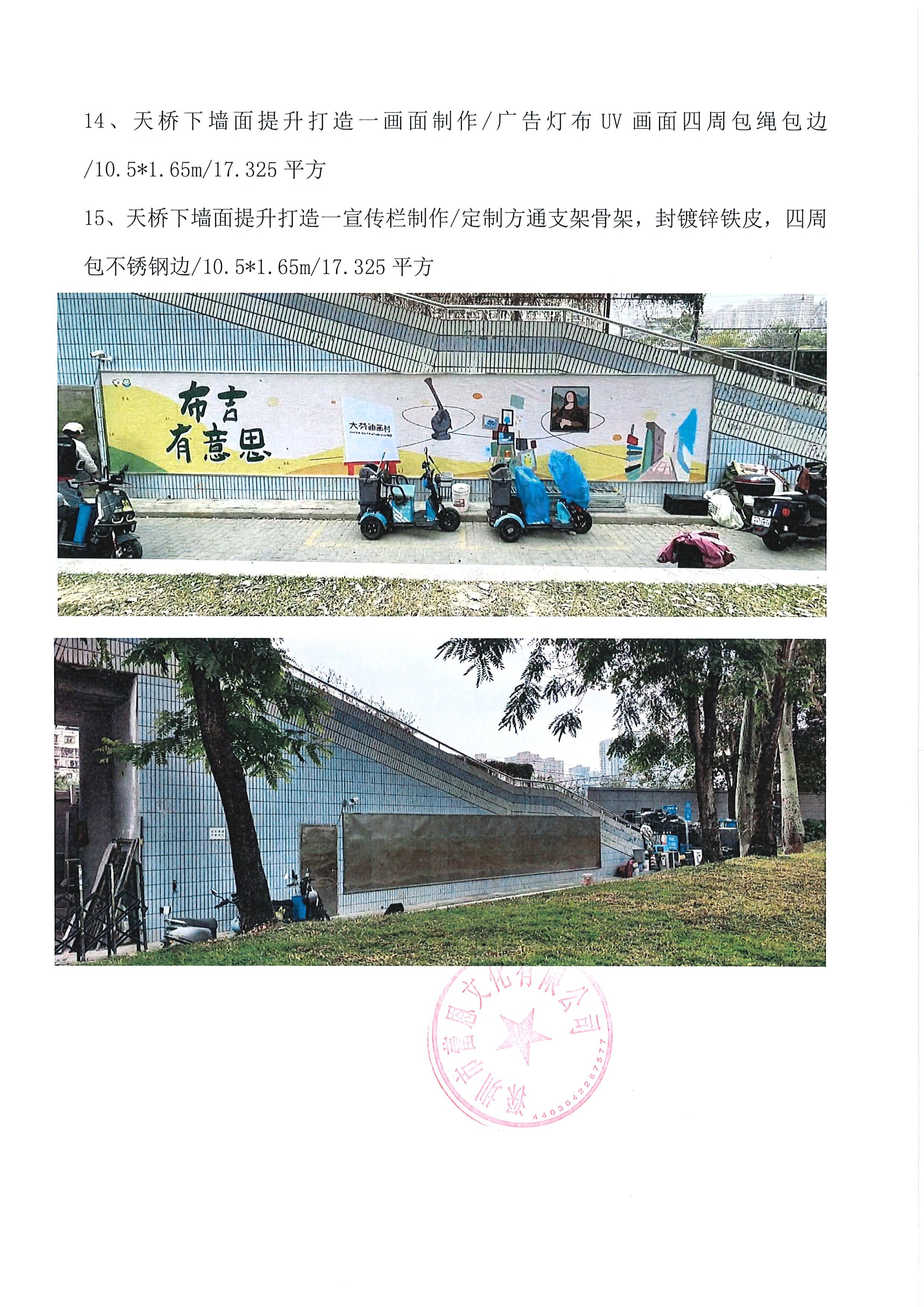12附件32.【项目承办方使用】项目工作总结(3)(1)_13.jpg