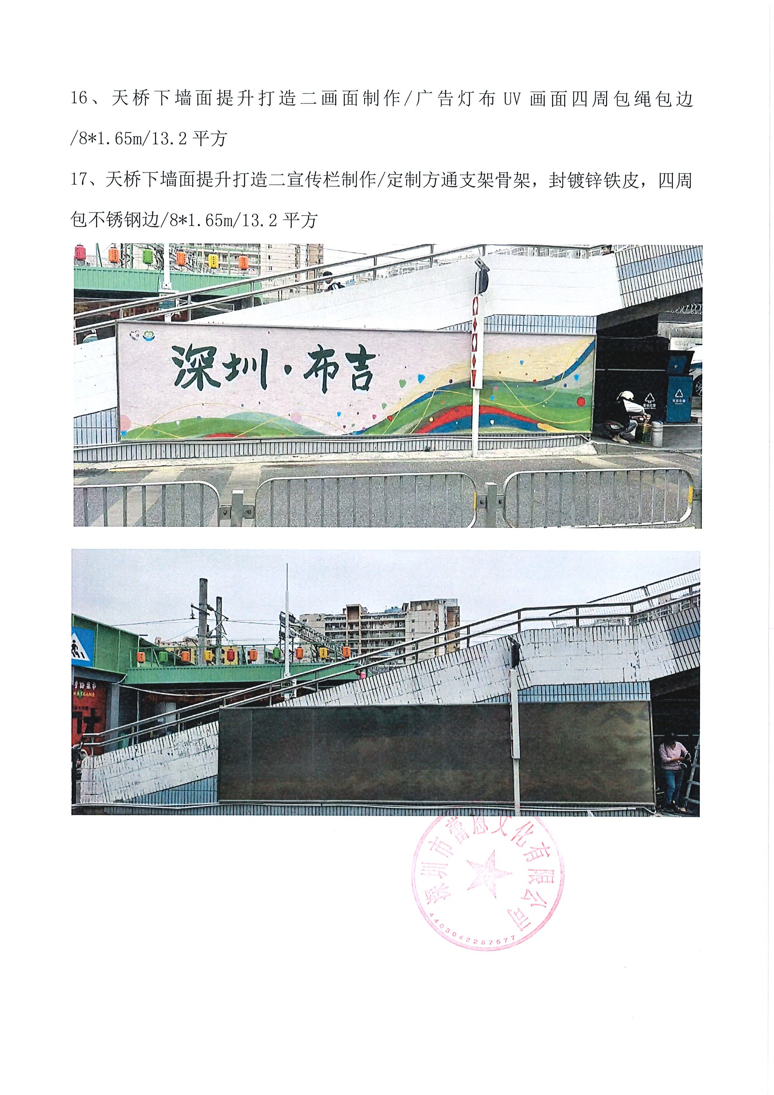 12附件32.【项目承办方使用】项目工作总结(3)(1)_14.jpg