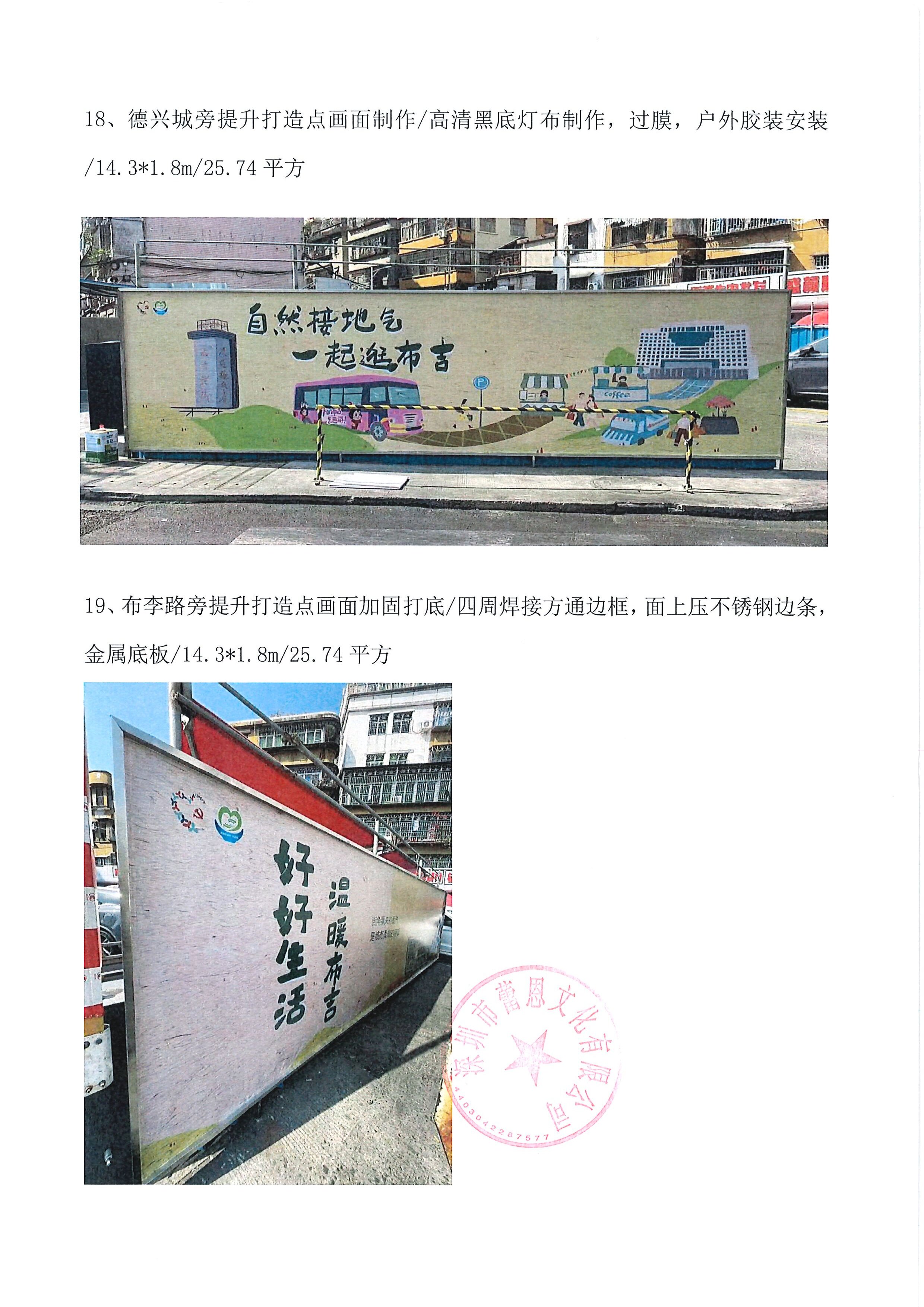 12附件32.【项目承办方使用】项目工作总结(3)(1)_15.jpg