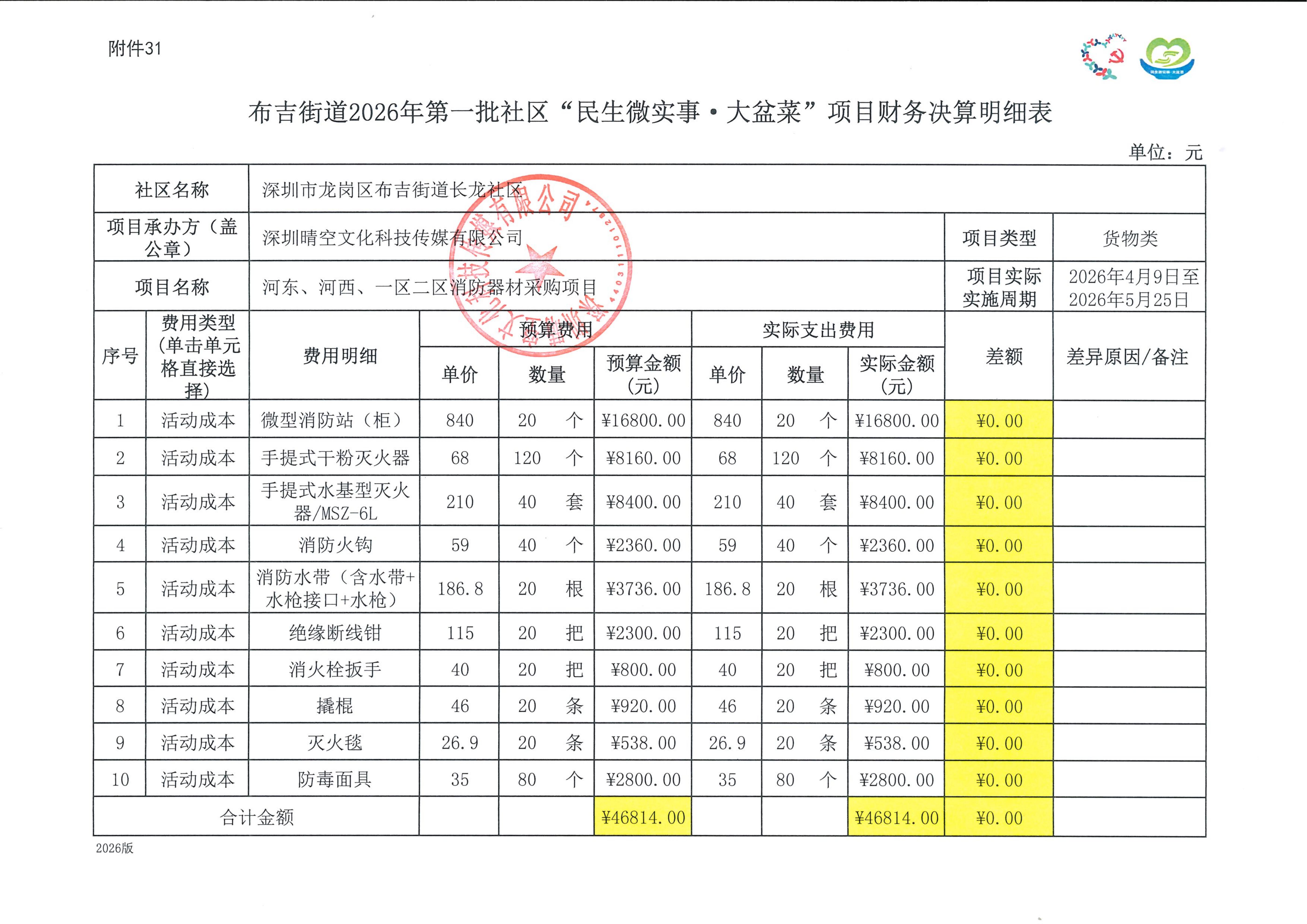微信图片_20260617154447_1398_244.jpg