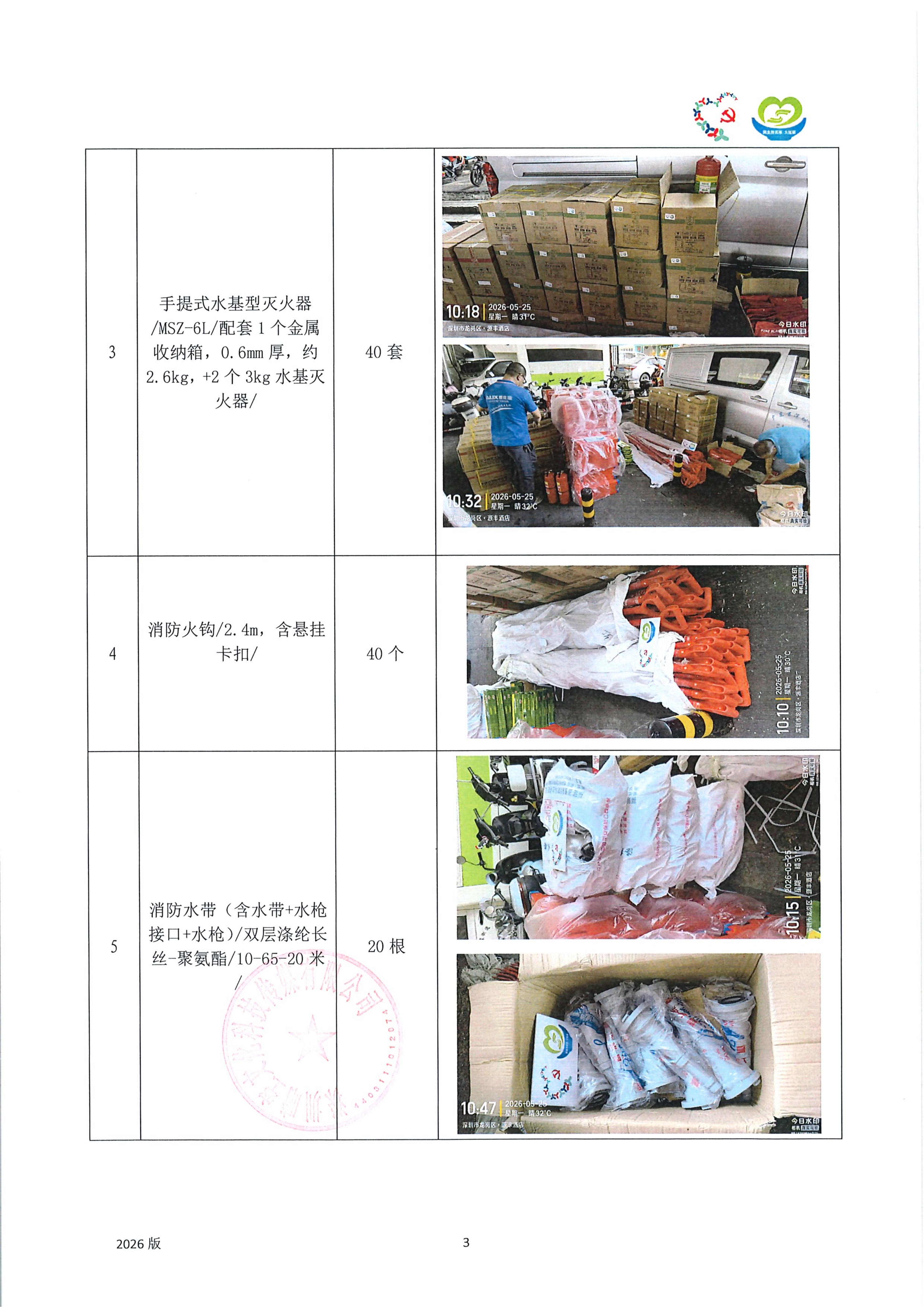 12附件32.【项目承办方使用】项目工作总结 (2)_03.jpg