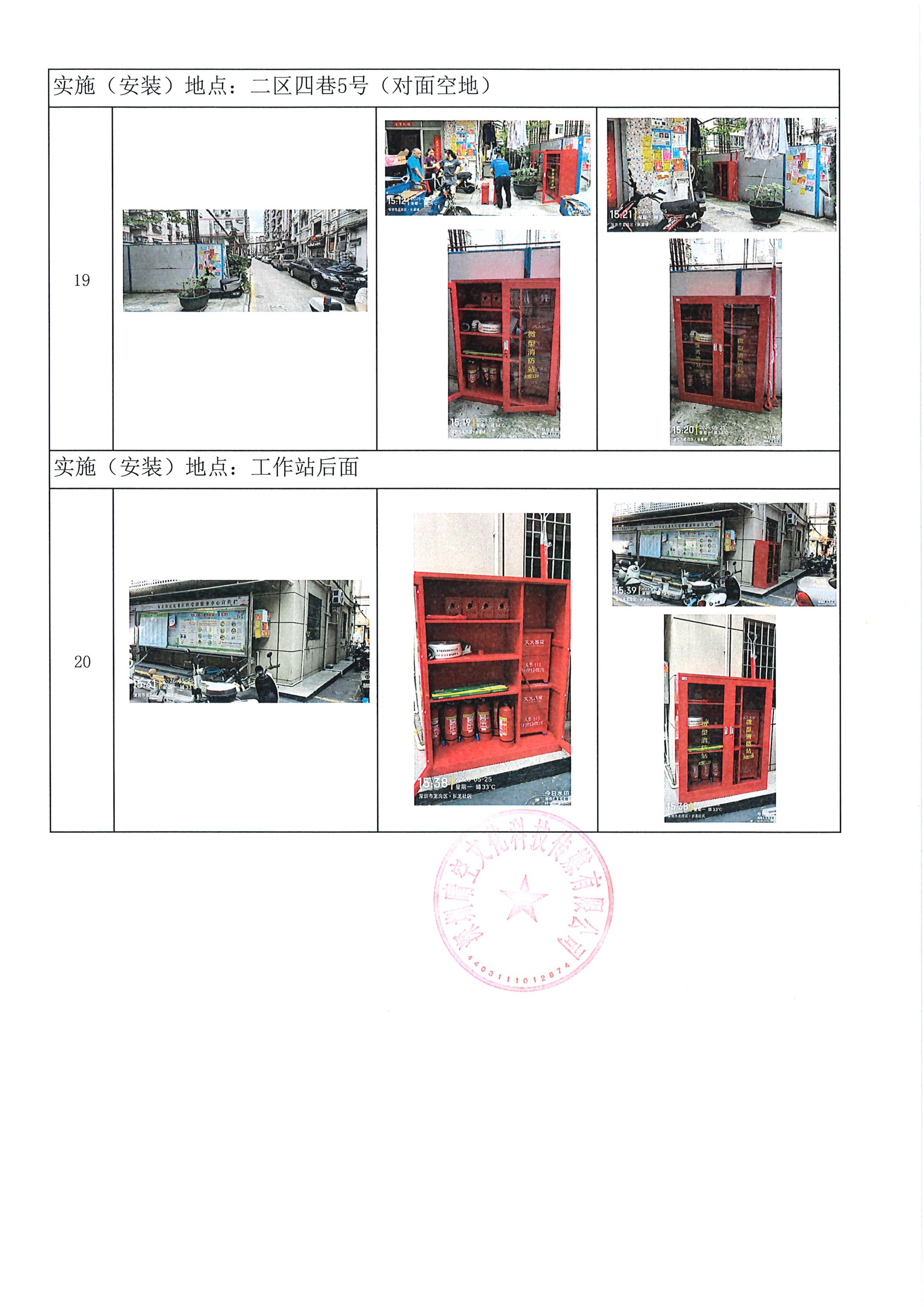 12附件32.【项目承办方使用】项目工作总结 (2)_11.jpg